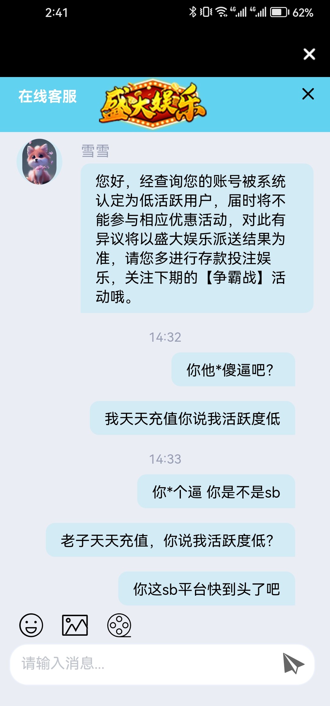 Screenshot_20240704_144152_com.example.sgmobileapp.sdyl.jpg
