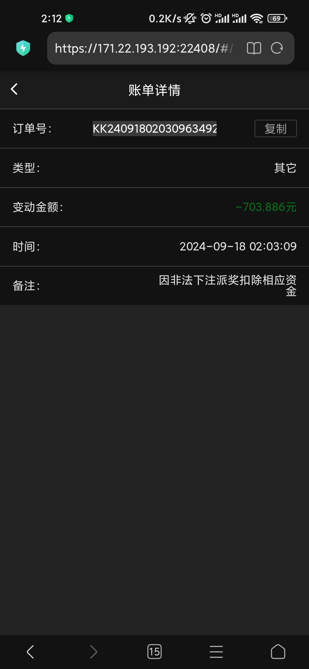 Screenshot_2024-09-18-02-12-03-812_com.android.browser.jpg