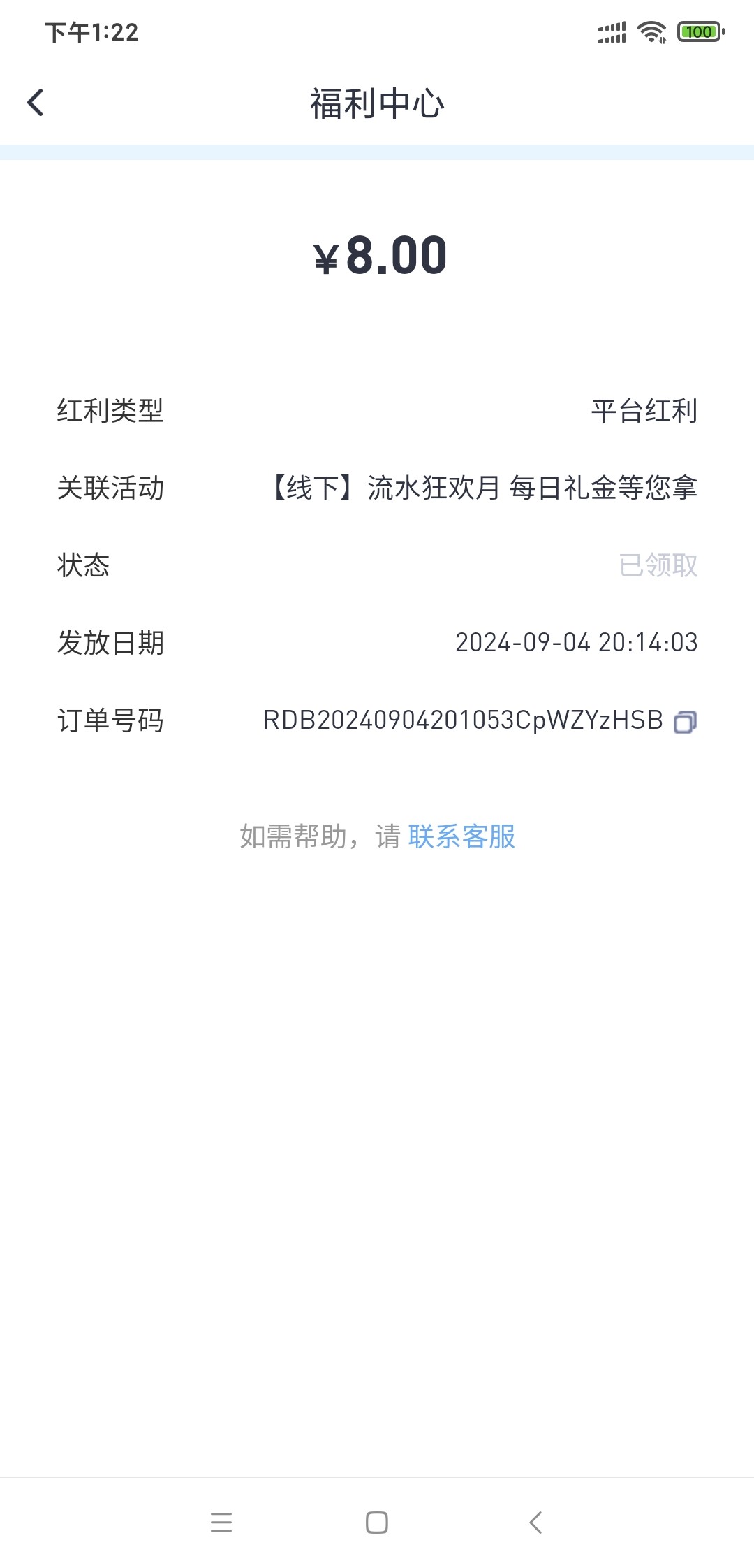 Screenshot_2024-09-07-13-22-01-673_com.opihrta.all4.jpg
