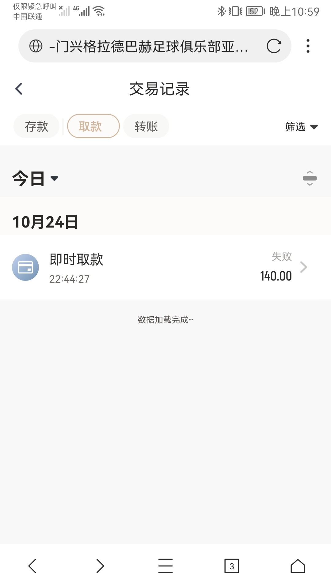 Screenshot_20241024_225934_com.mmbox.xbrowser.pro.jpg