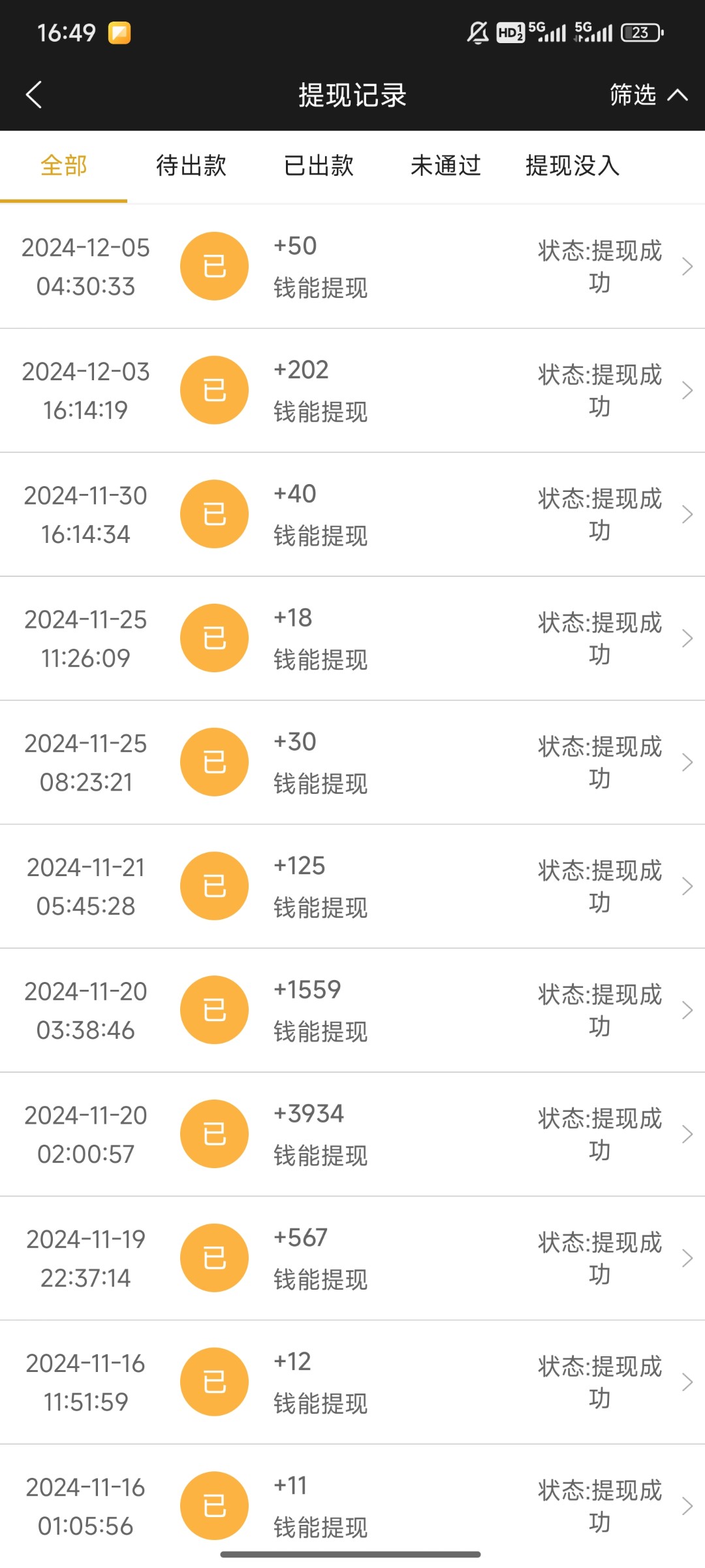 Screenshot_2024-12-14-16-49-57-488_com.tech.ampj.cash.jpg