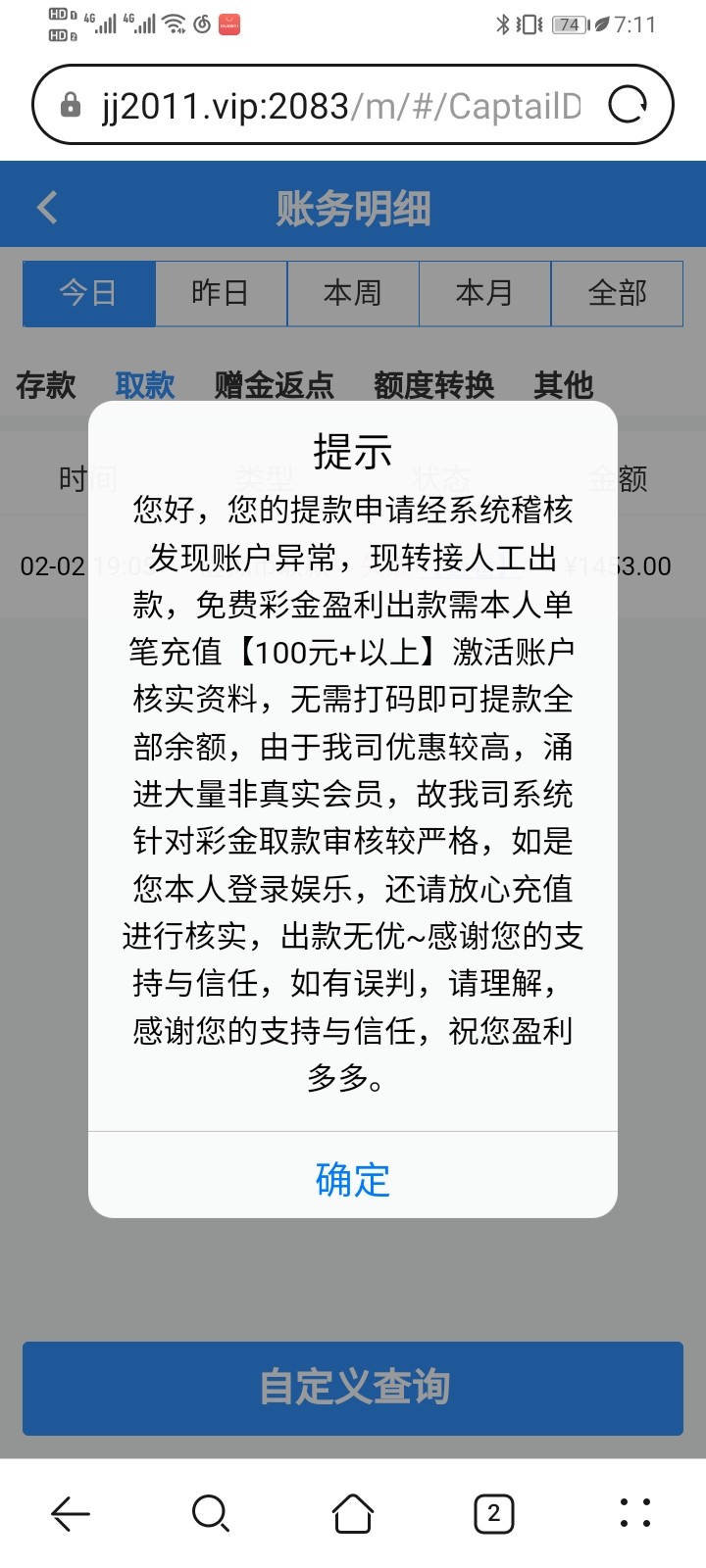 Screenshot_20250202_191118_com.huawei.browser.jpg
