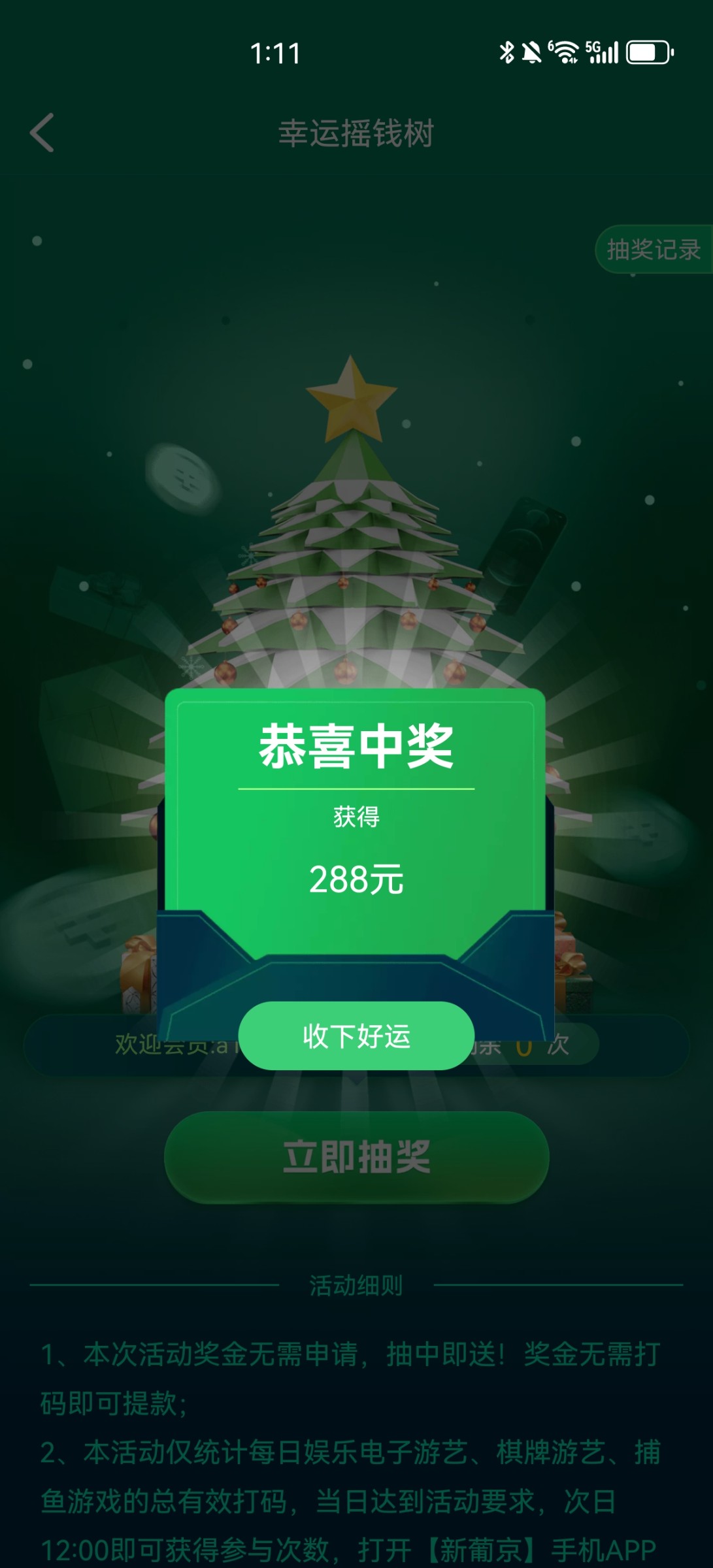 Screenshot_20250208_131100_com.tech.pjnd.cash10.jpg