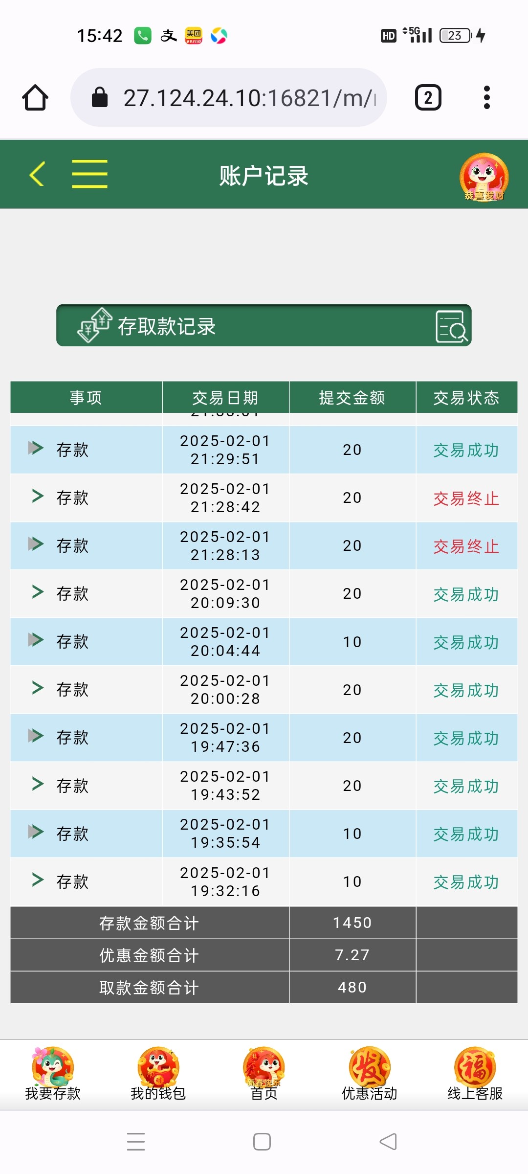 Screenshot_2025-02-13-15-42-45-46_40deb401b9ffe8e1df2f1cc5ba480b12.jpg