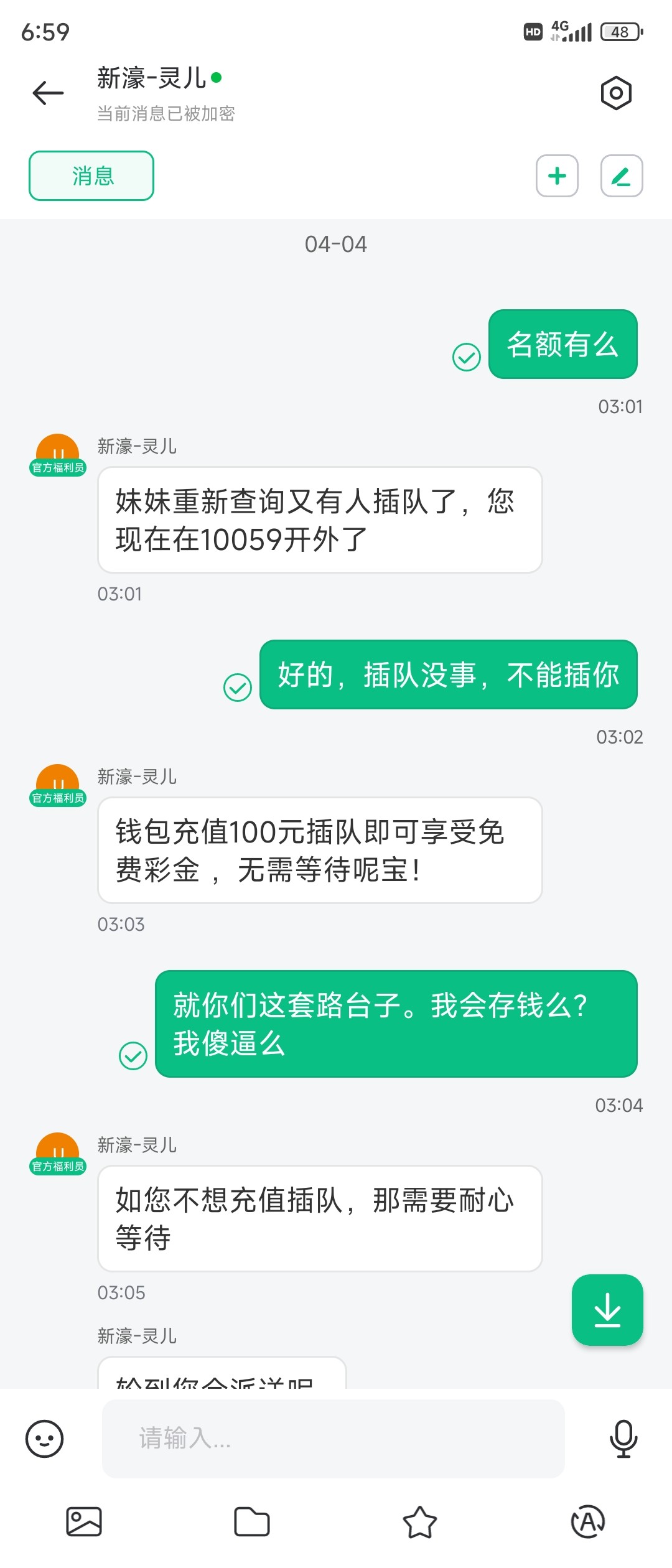 Screenshot_2025-04-04-06-59-12-827_com.ech.bir.jpg