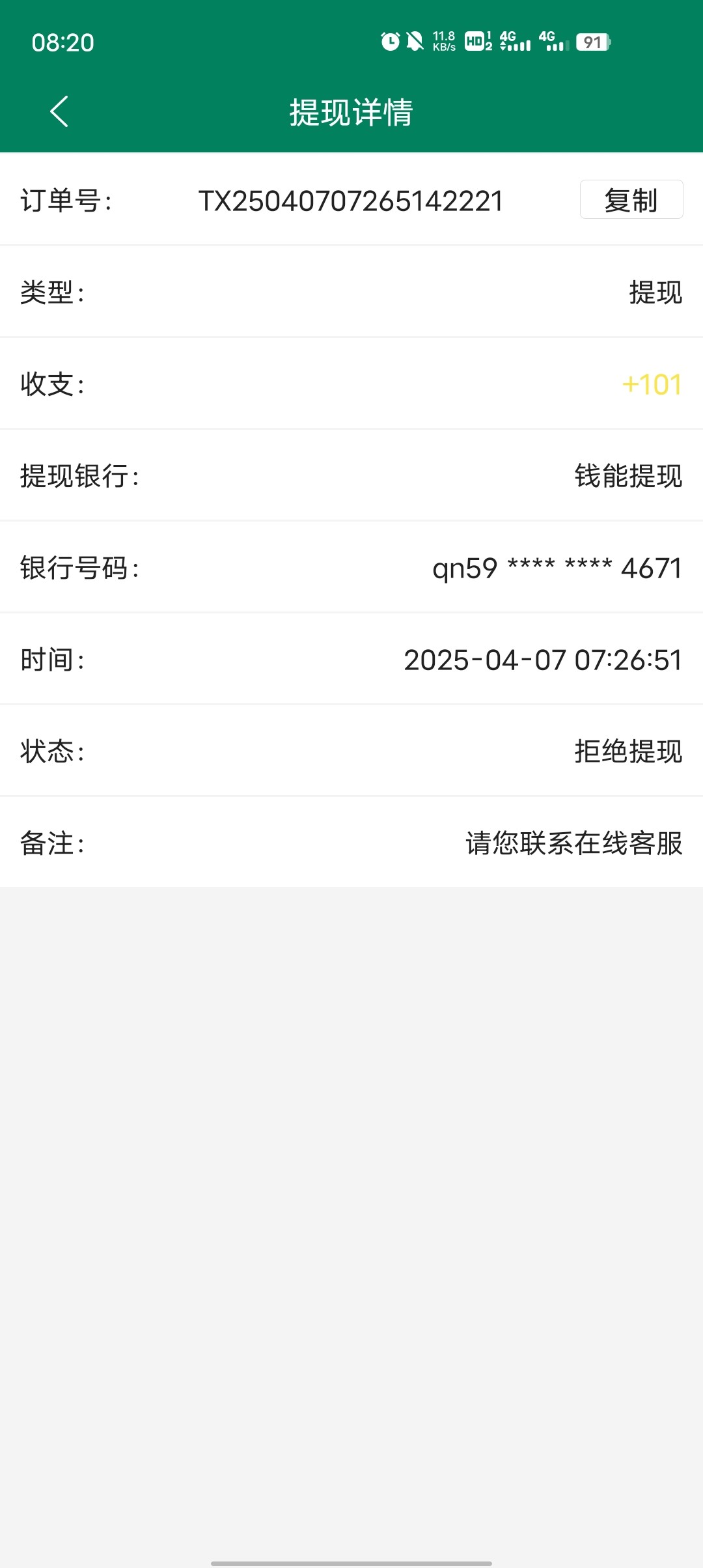 Screenshot_20250407_082005.jpg