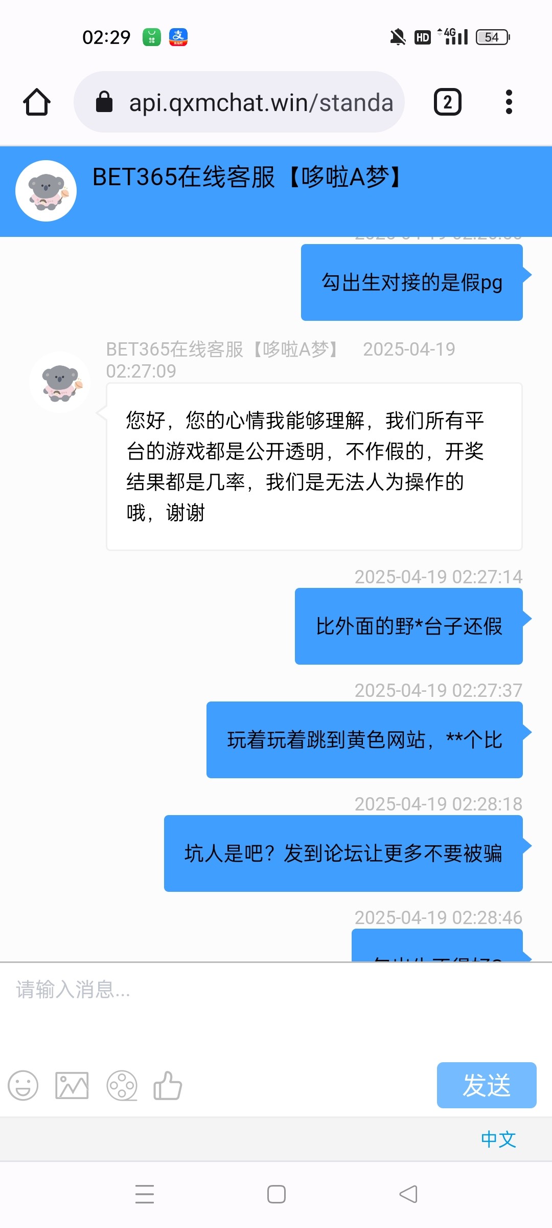 Screenshot_2025-04-19-02-29-35-64_40deb401b9ffe8e1df2f1cc5ba480b12.jpg