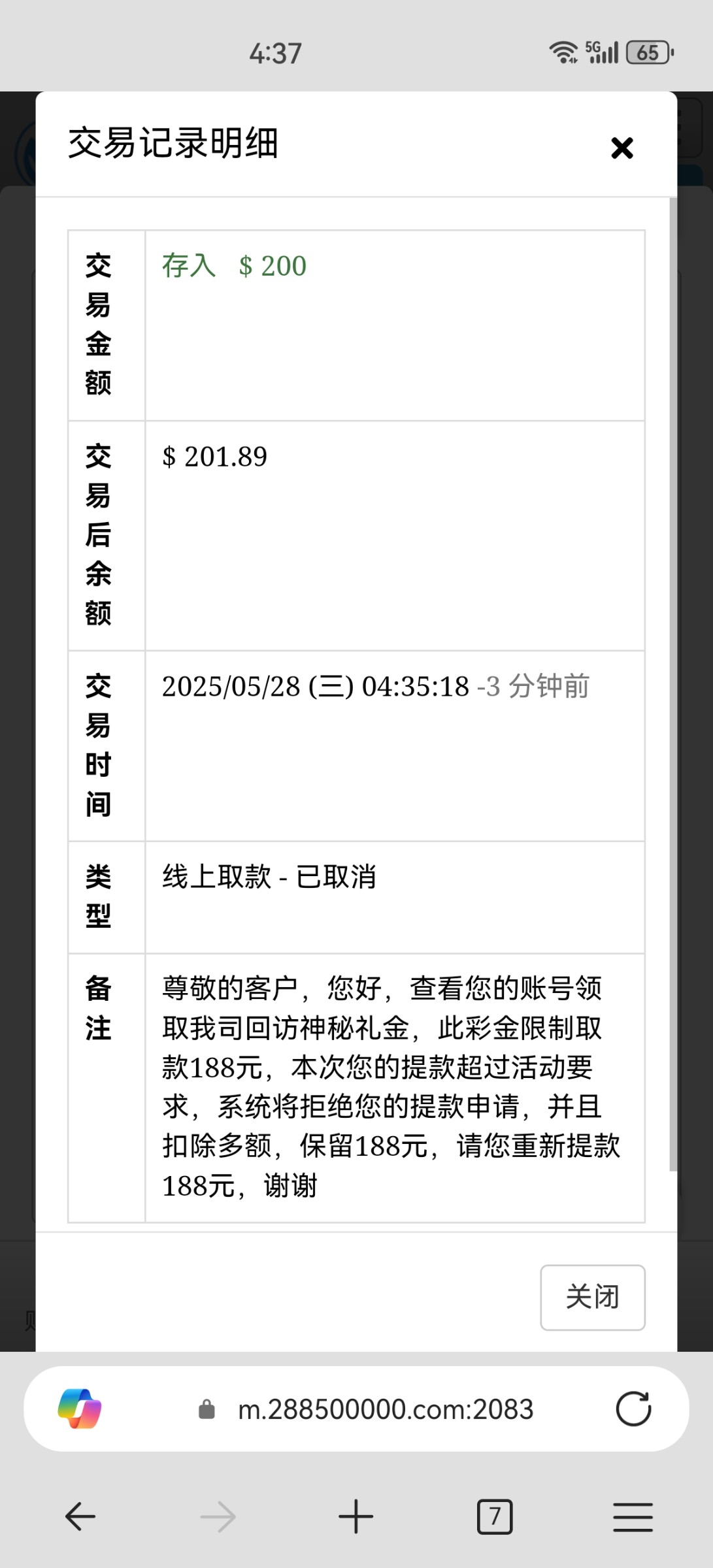 Screenshot_20250528_163758_com.microsoft.emmx.jpg