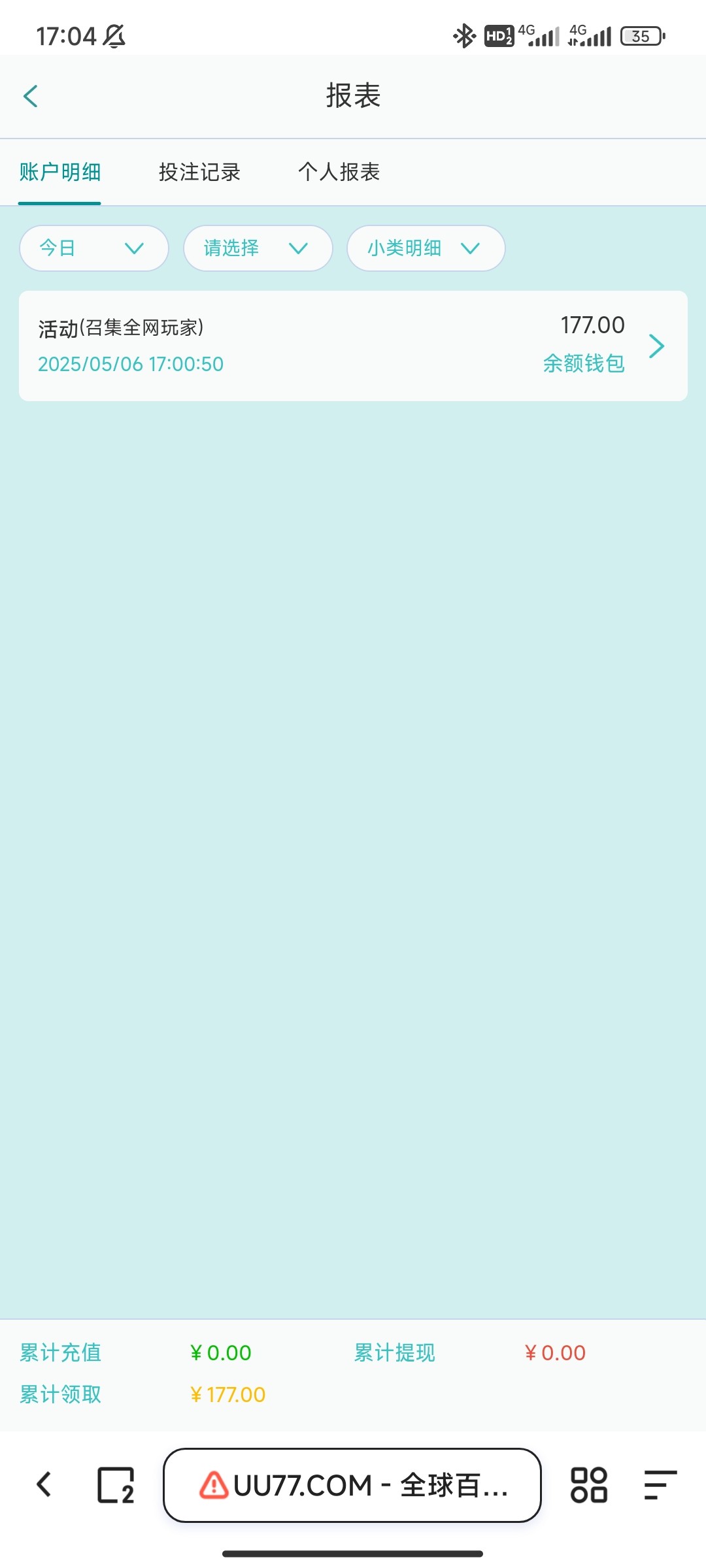 Screenshot_2025-05-06-17-04-46-539_com.quark.browser.jpg
