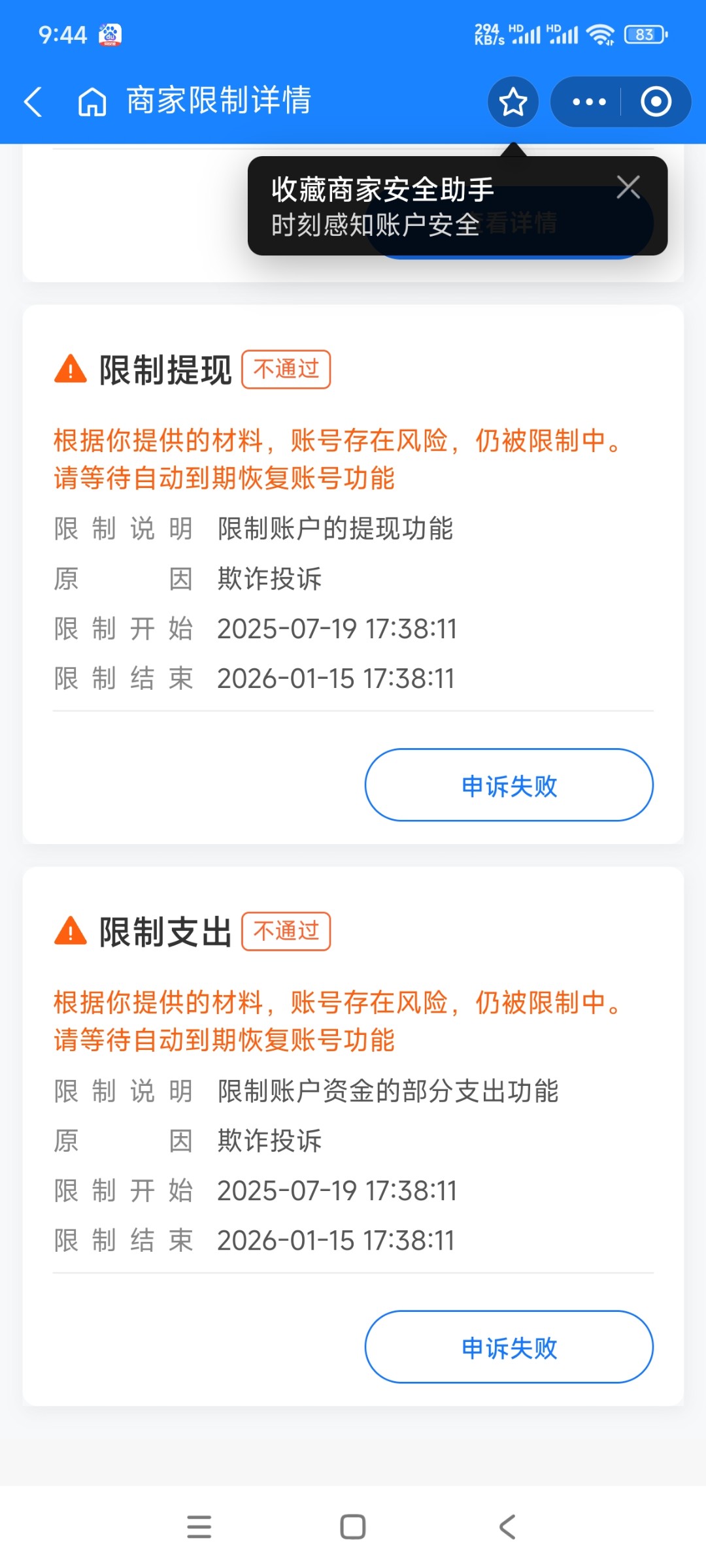 Screenshot_2025-07-25-09-44-03-919_com.eg.android.AlipayGphone.jpg