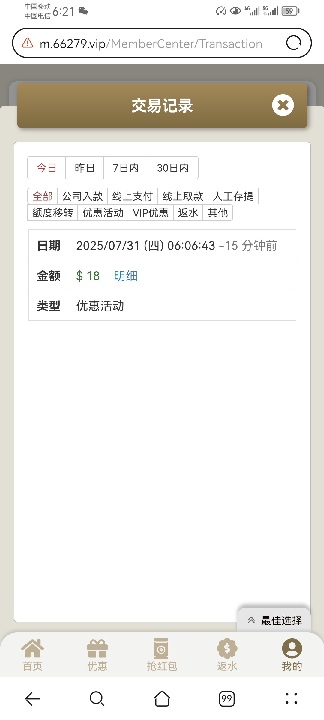 Screenshot_20250731_182146_com.huawei.browser.jpg