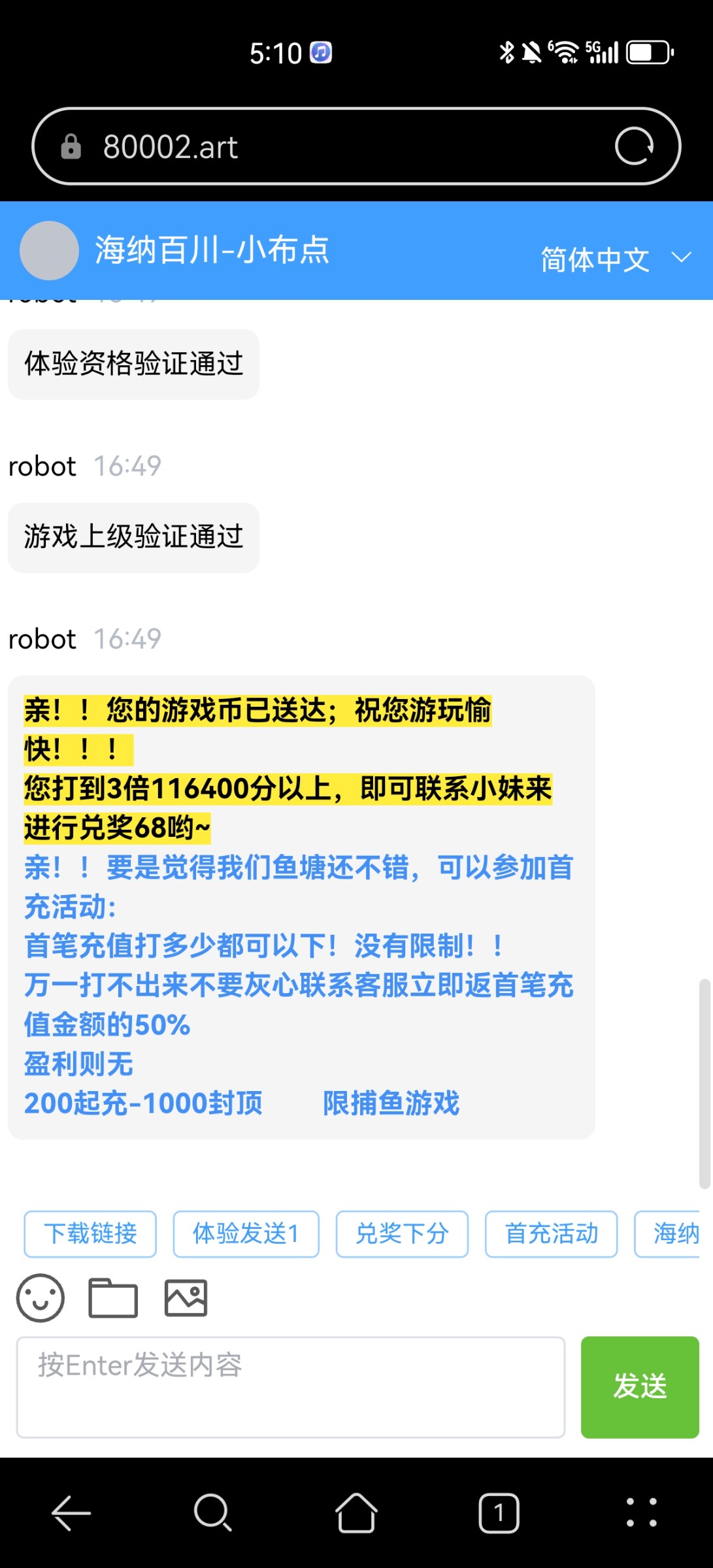 Screenshot_20250806_171044_com.huawei.browser.jpg