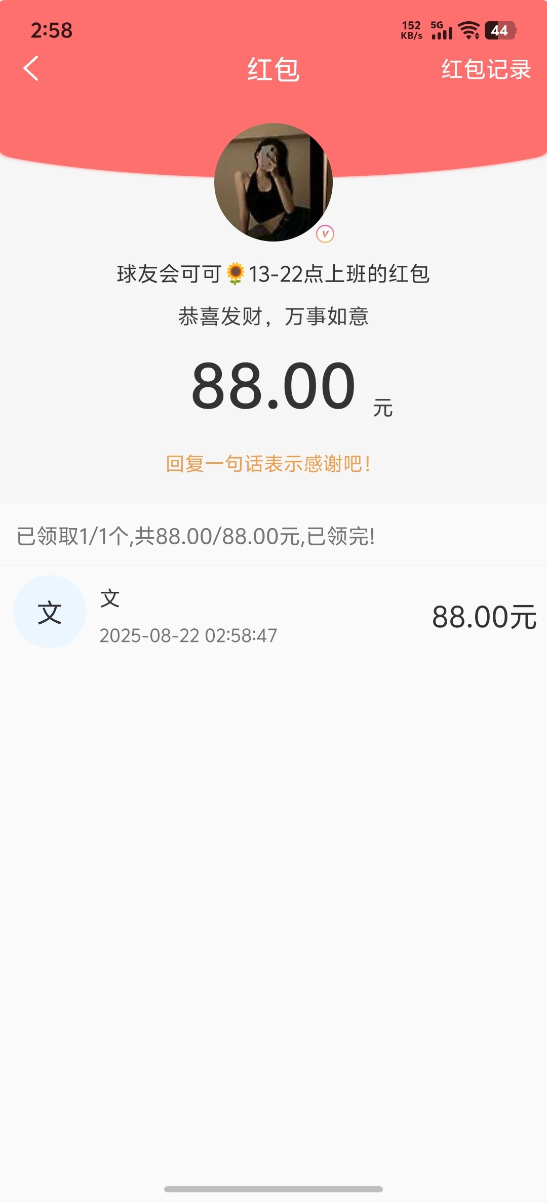 Screenshot_20250822_025851.jpg