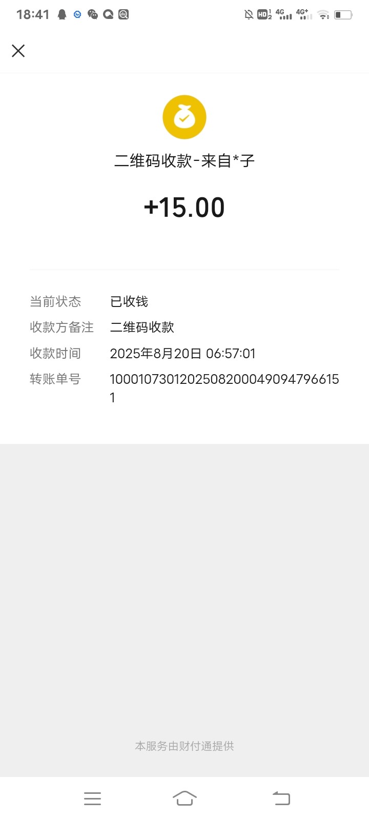 Screenshot_20250820_184112.jpg