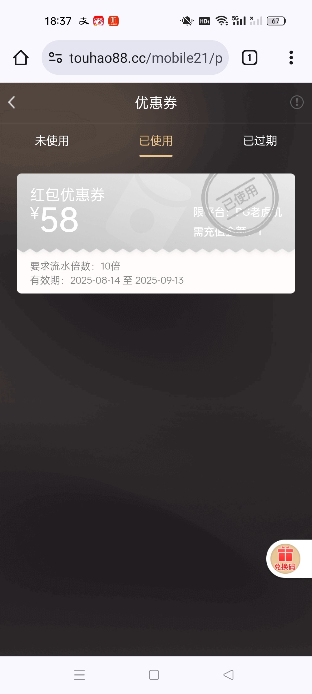 Screenshot_2025-08-16-18-37-03-76_0fee20a74f1cfeb1c70d6934207570ab.jpg