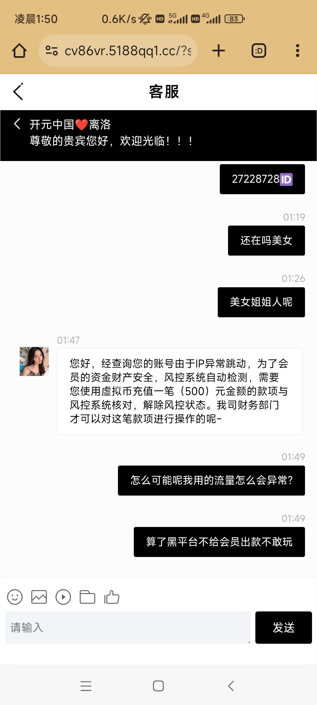 Screenshot_2025-08-01-01-50-03-003_com.android.chrome.jpg