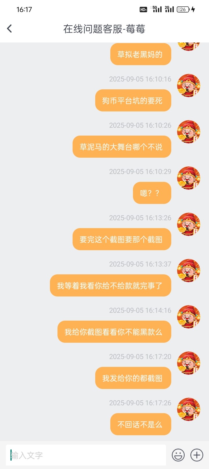 Screenshot_2025-09-05-16-17-32-00_739d9d64fcc7c9d9158941d4ab55bbb5.jpg
