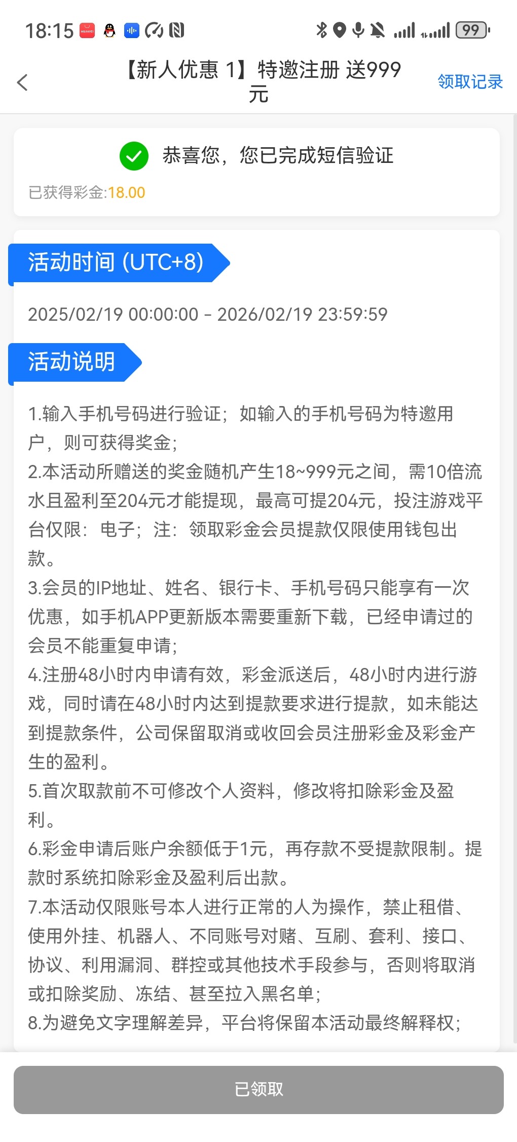 Screenshot_20250927_181520_com.huawei.browser.jpg