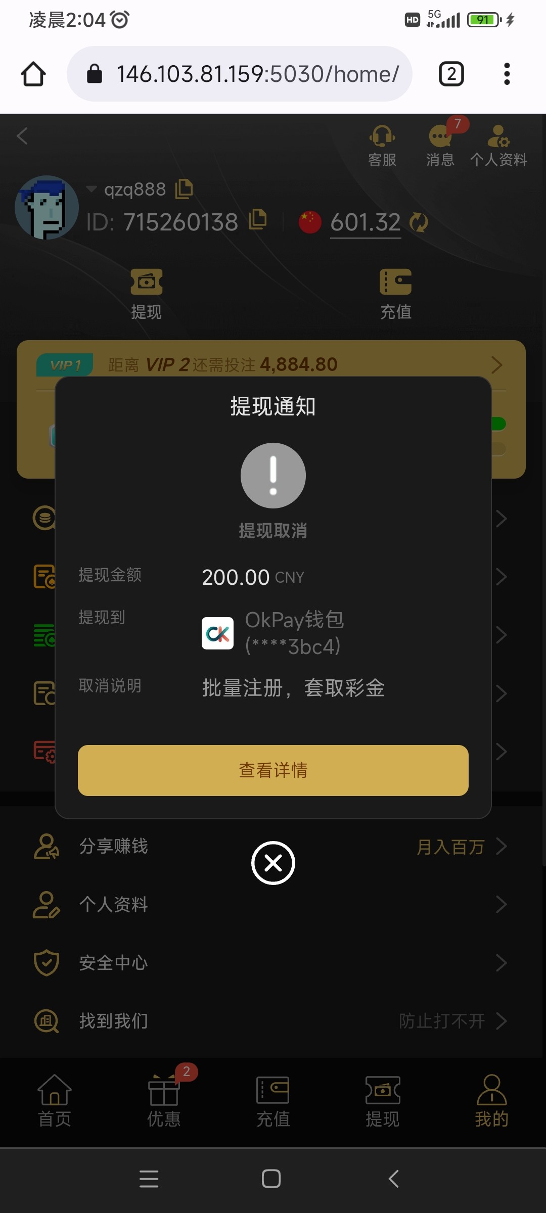 Screenshot_2025-09-22-02-04-05-872_bbin.mobile.browser.jpg