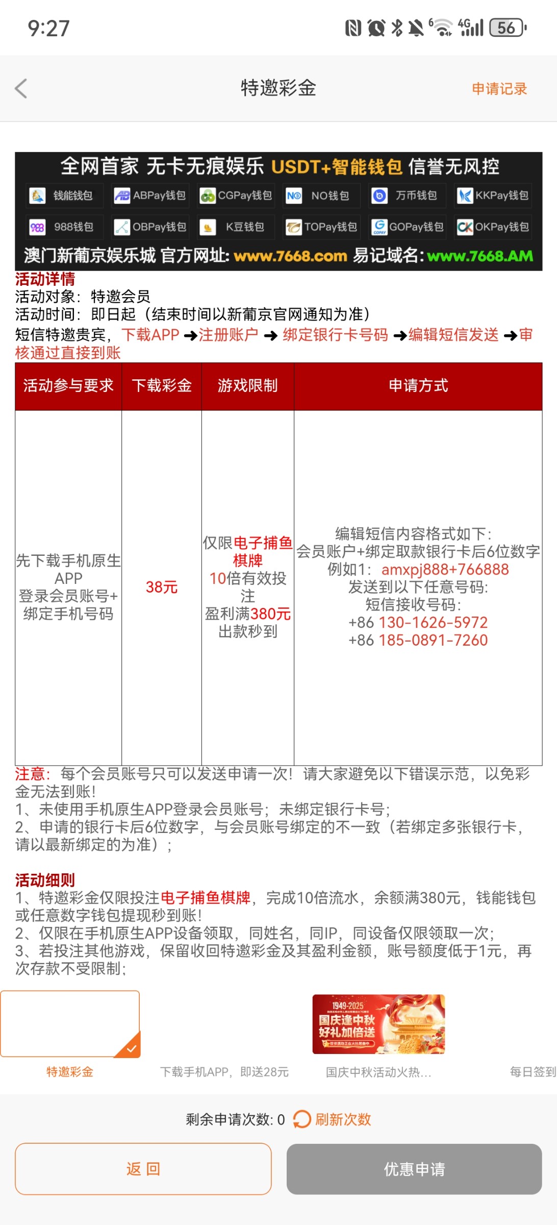 Screenshot_20250928_212713_com.kbfopcg.crvk1682.myperbdz.jpg