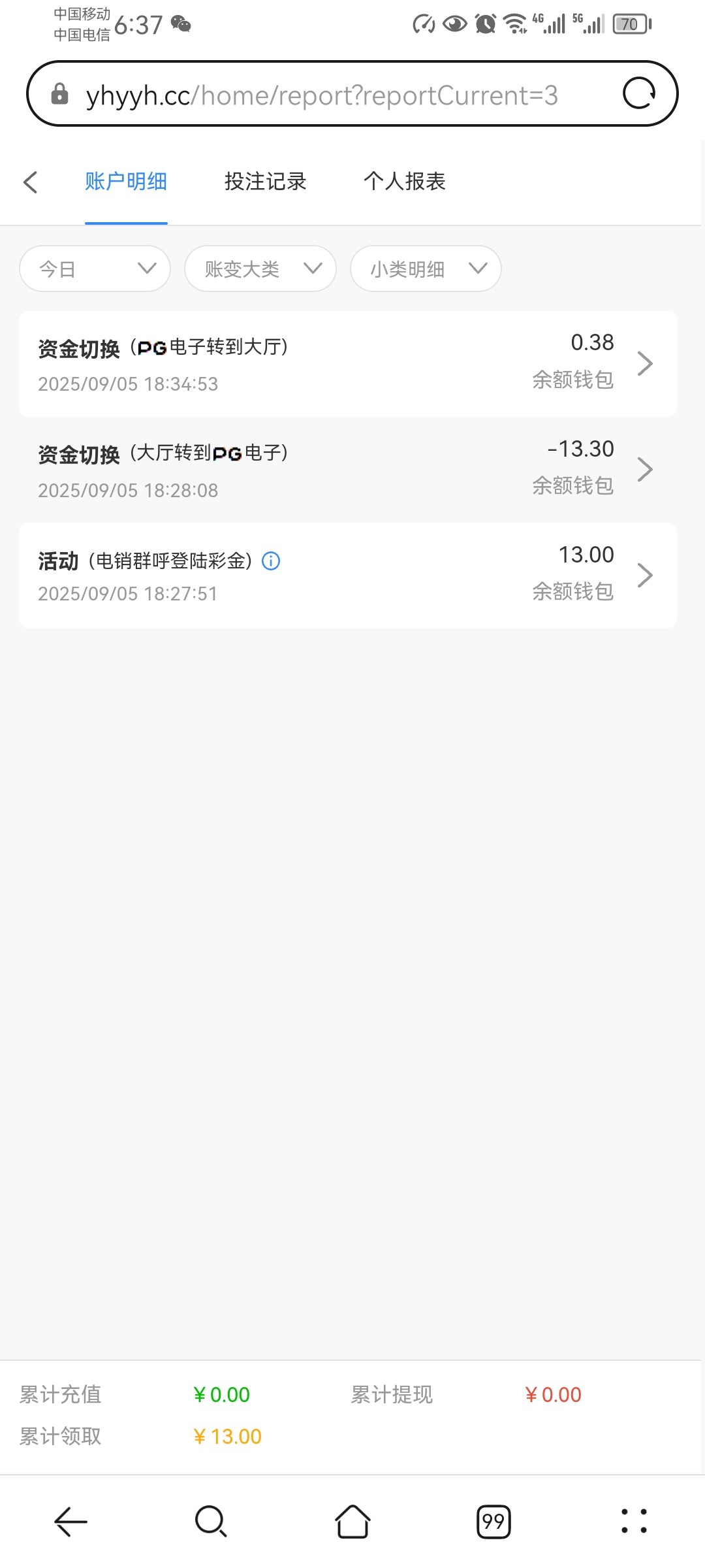 Screenshot_20250905_183743_com.huawei.browser.jpg