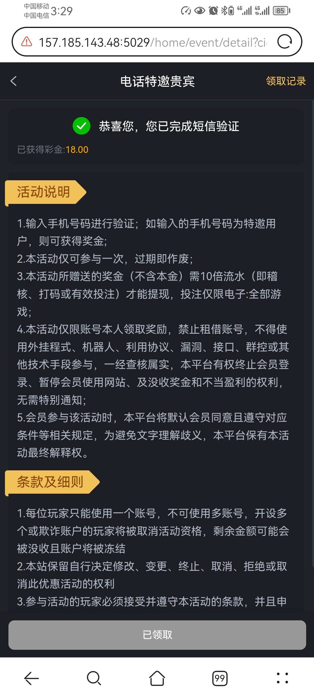 Screenshot_20250907_152939_com.huawei.browser.jpg