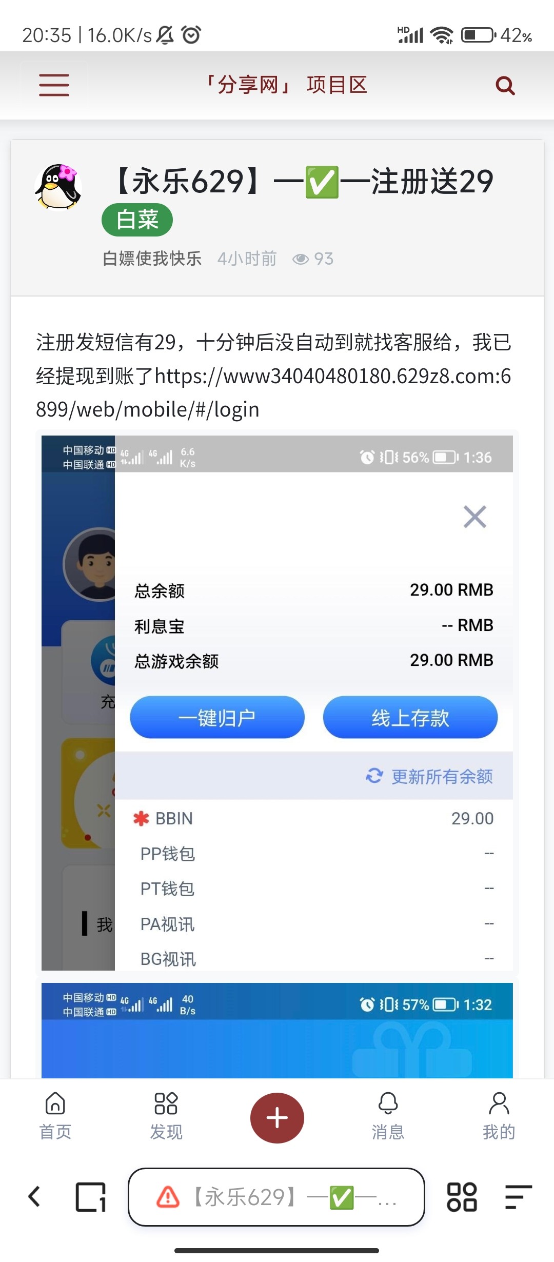 Screenshot_2025-10-25-20-35-51-102_com.quark.browser.jpg