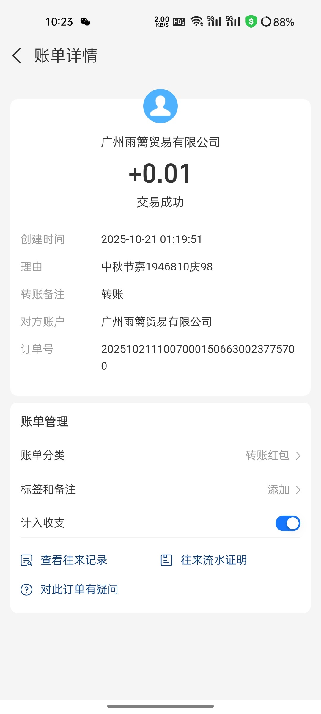 Screenshot_2025-10-21-10-23-33-89_3915bacb930634b7e206116f9dc9486f.jpg