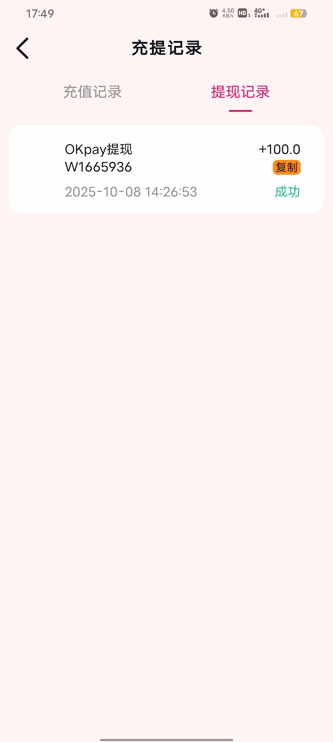 Screenshot_20251010_174917.jpg