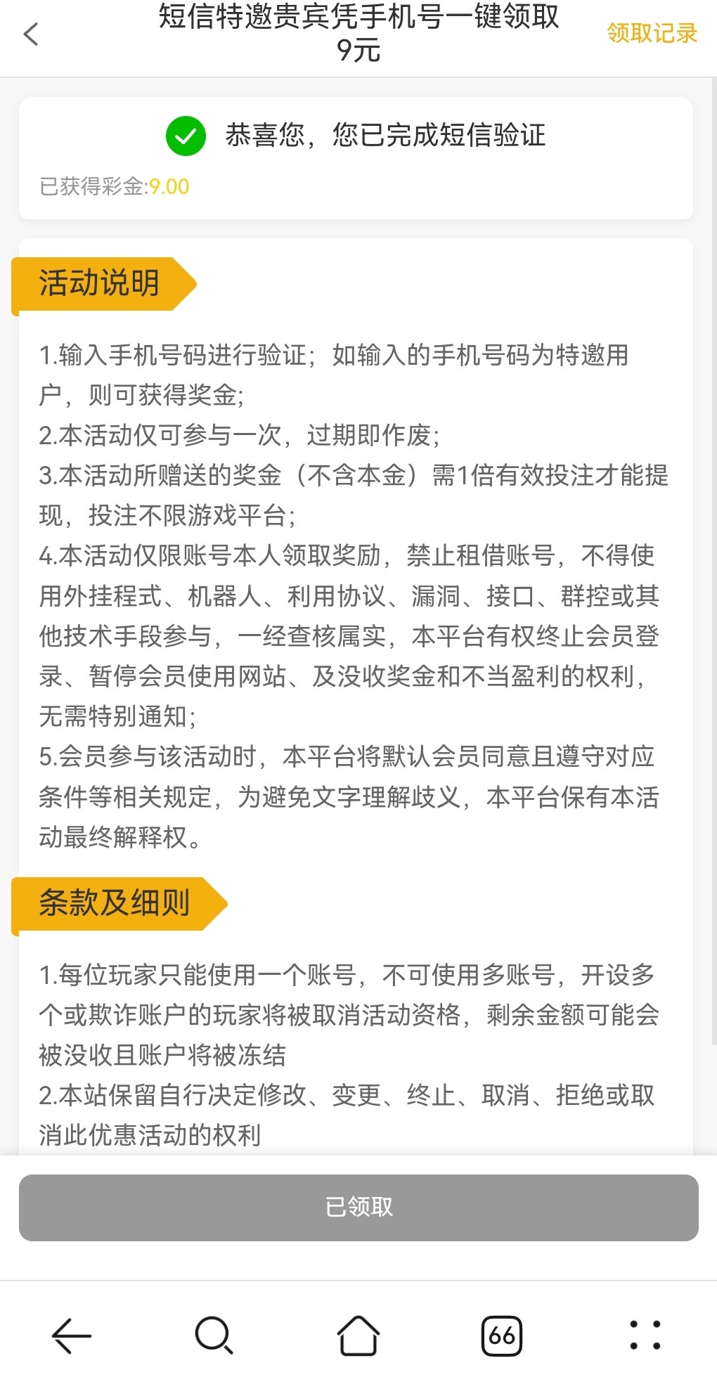 Screenshot_20251007_233108_com.huawei.browser_edit_61404447706775.jpg