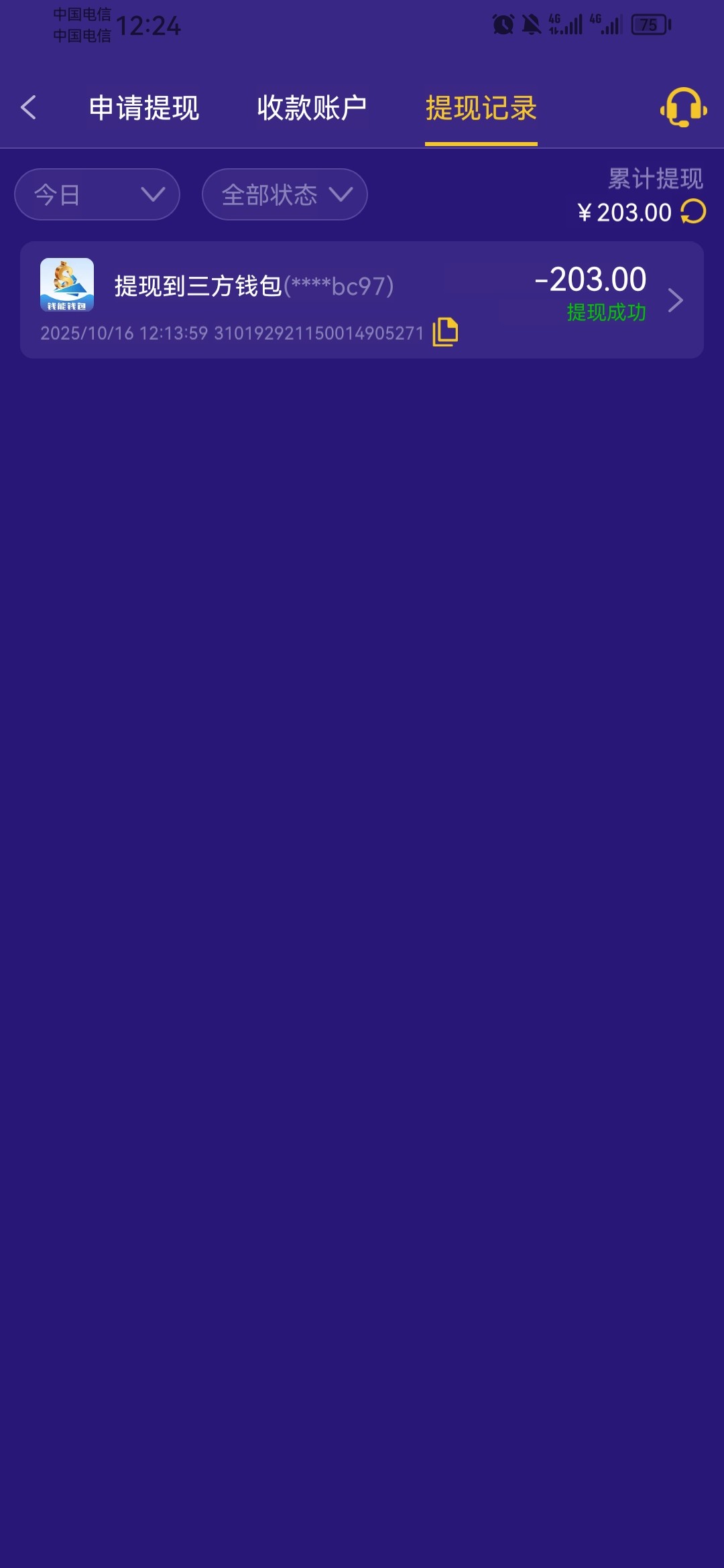 Screenshot_20251016_122429_com.lfjcdcFDd3S3g.ke192r9.sypi.jpg