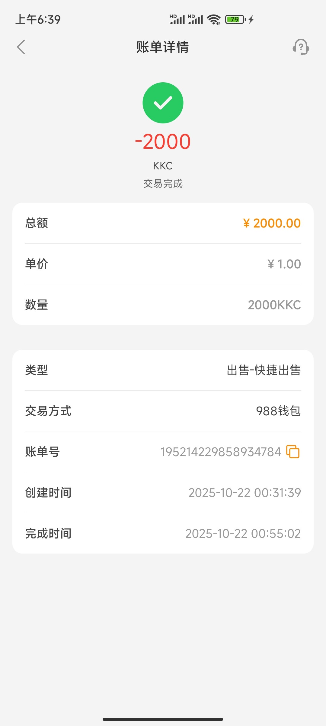 Screenshot_2025-10-29-06-39-49-111_com.hushchat.go.jpg