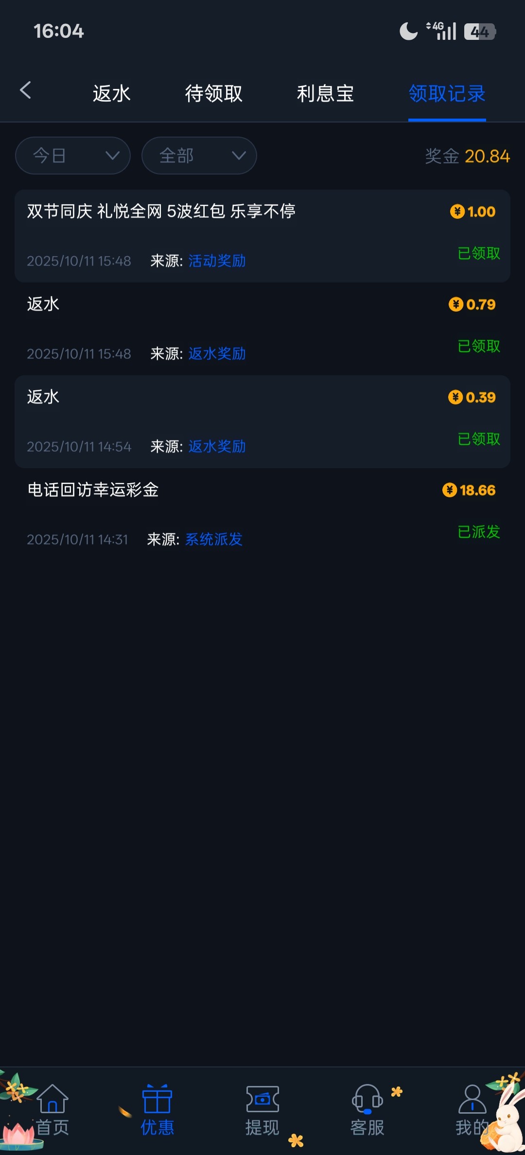 Screenshot_2025-10-11-16-04-40-43_7f7d206472273287cb1cfa7bf87d0335.jpg