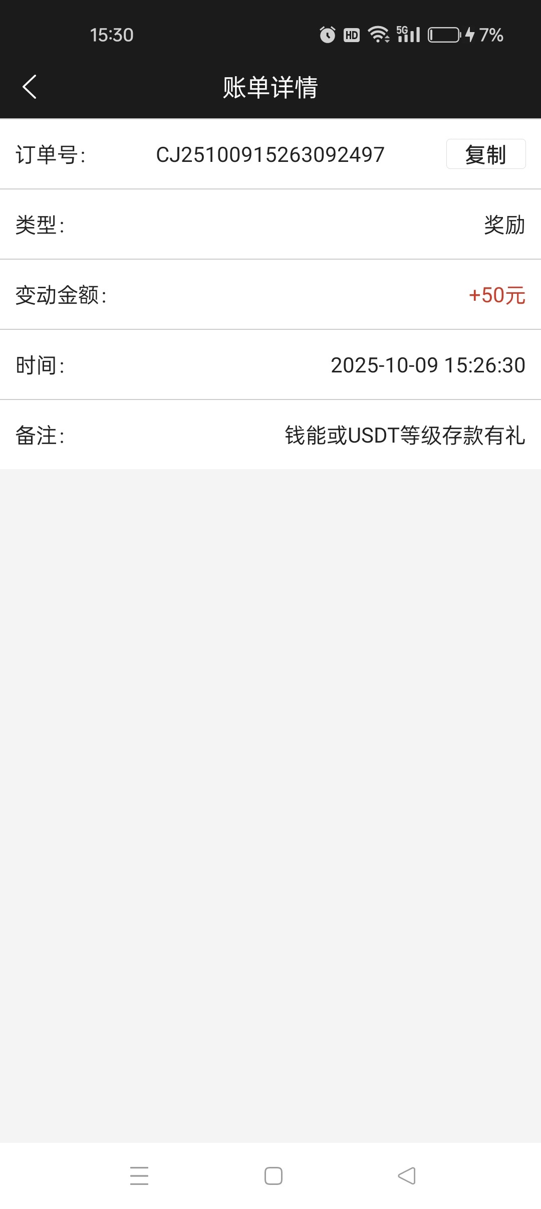 Screenshot_2025-10-09-15-30-16-34_33b443832f757a0f4bb80602810e0cb7.jpg