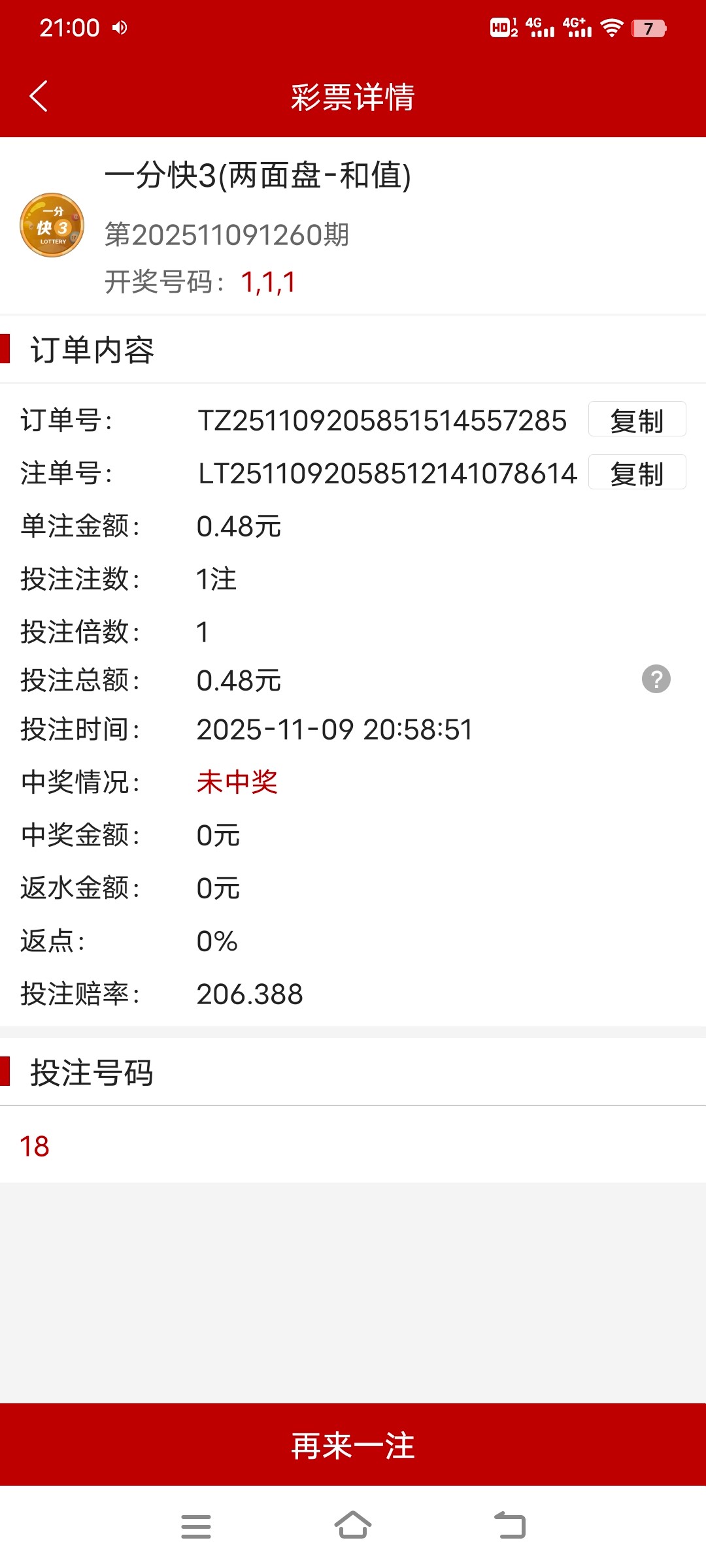 Screenshot_20251109_210047.jpg