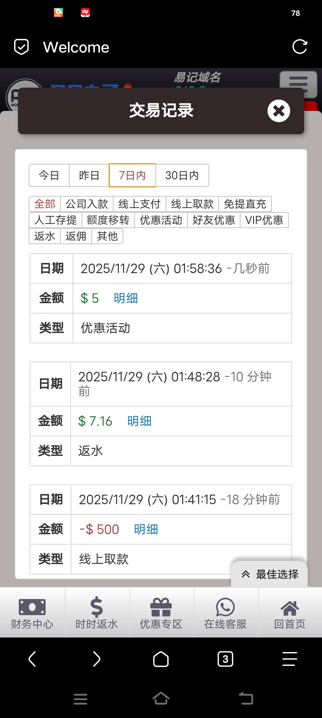 Screenshot_20251129_135907.jpg