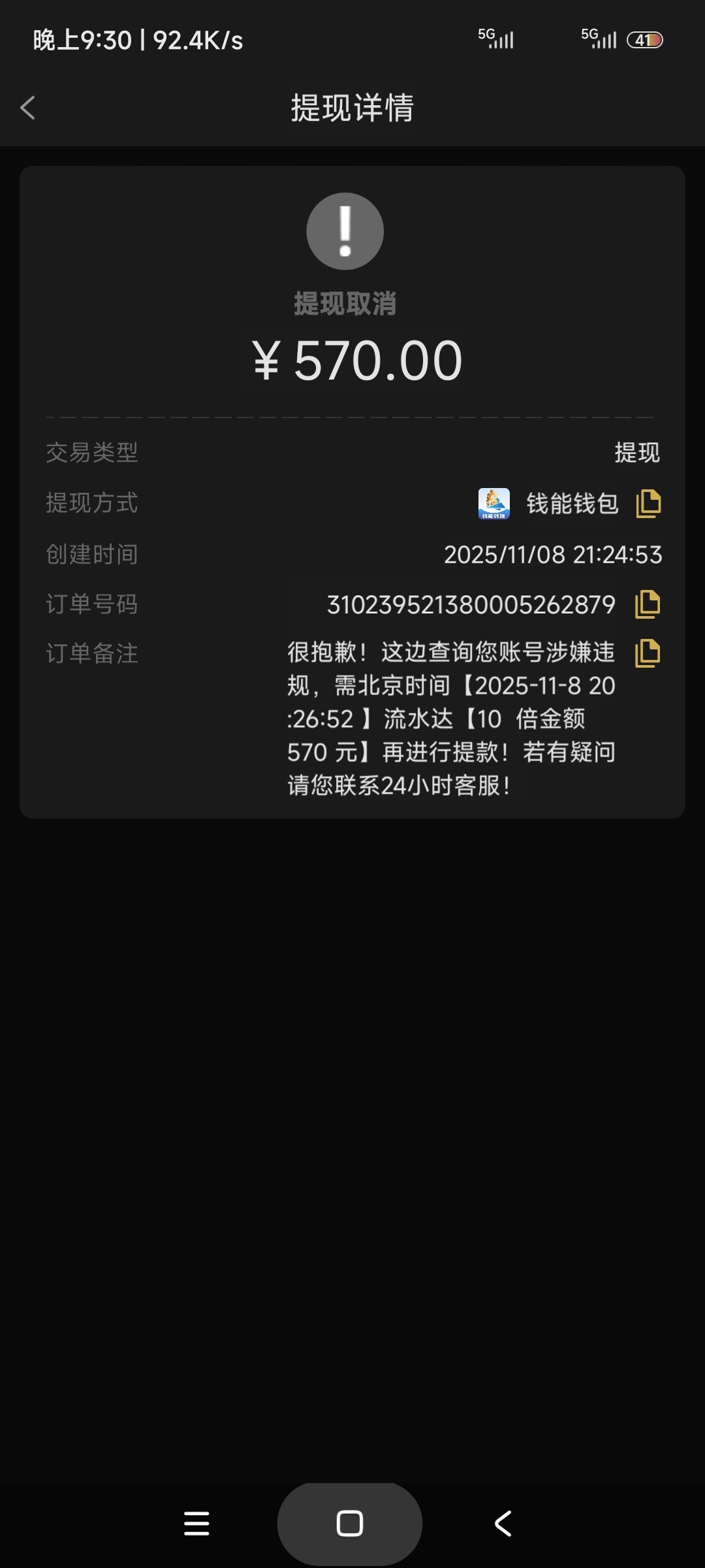 Screenshot_2025-11-08-21-30-17-711_com.fnncg.vj2395.mmgoe.jpg