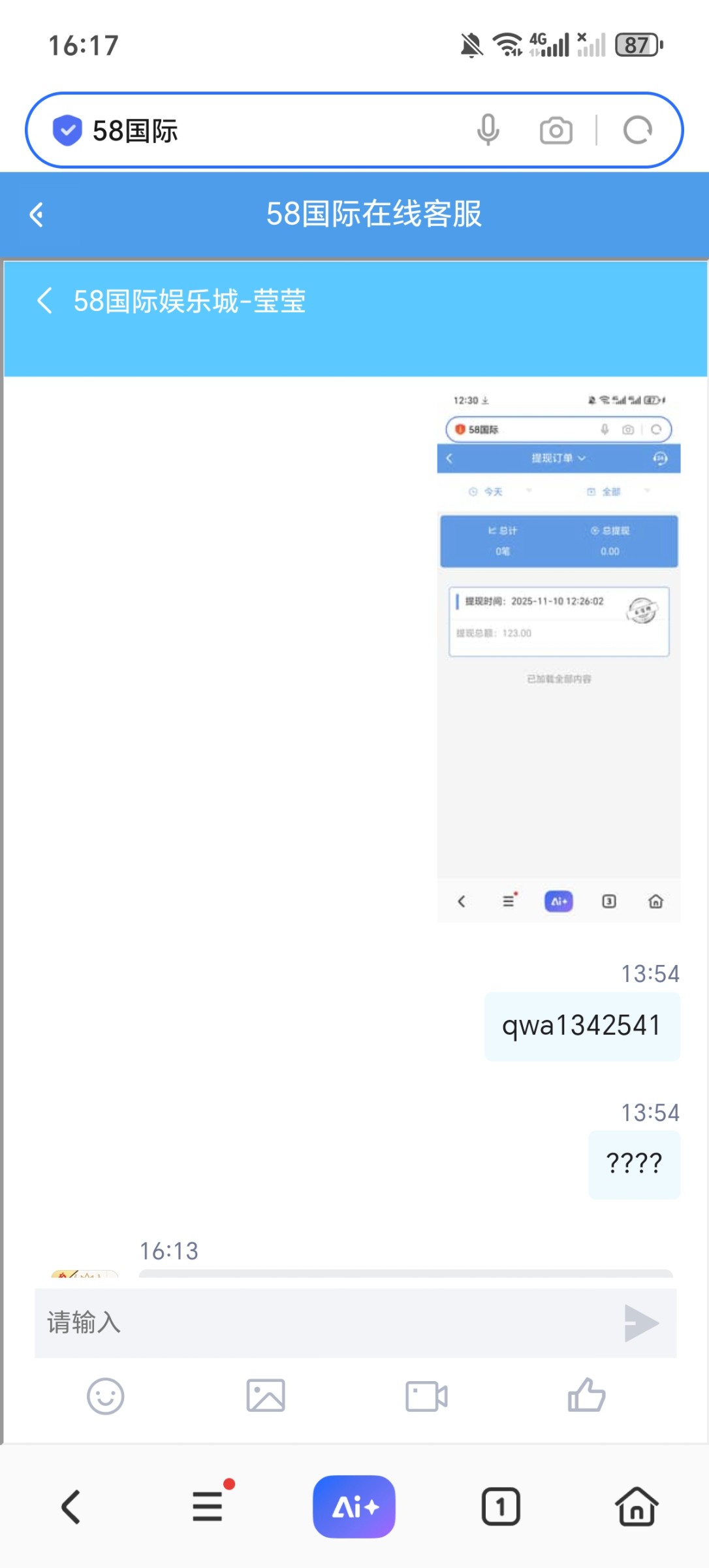 Screenshot_20251110_161700_com_hihonor_baidu_browser_LightSearchActivity.jpg