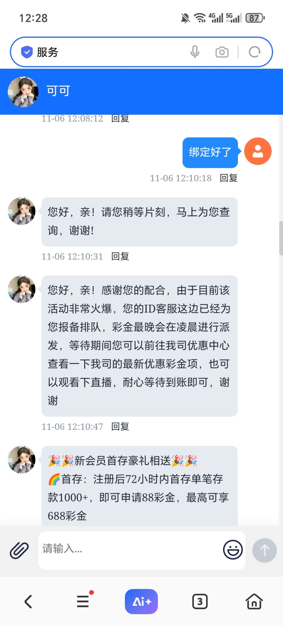Screenshot_20251106_122843_com_hihonor_baidu_browser_LightSearchActivity.jpg