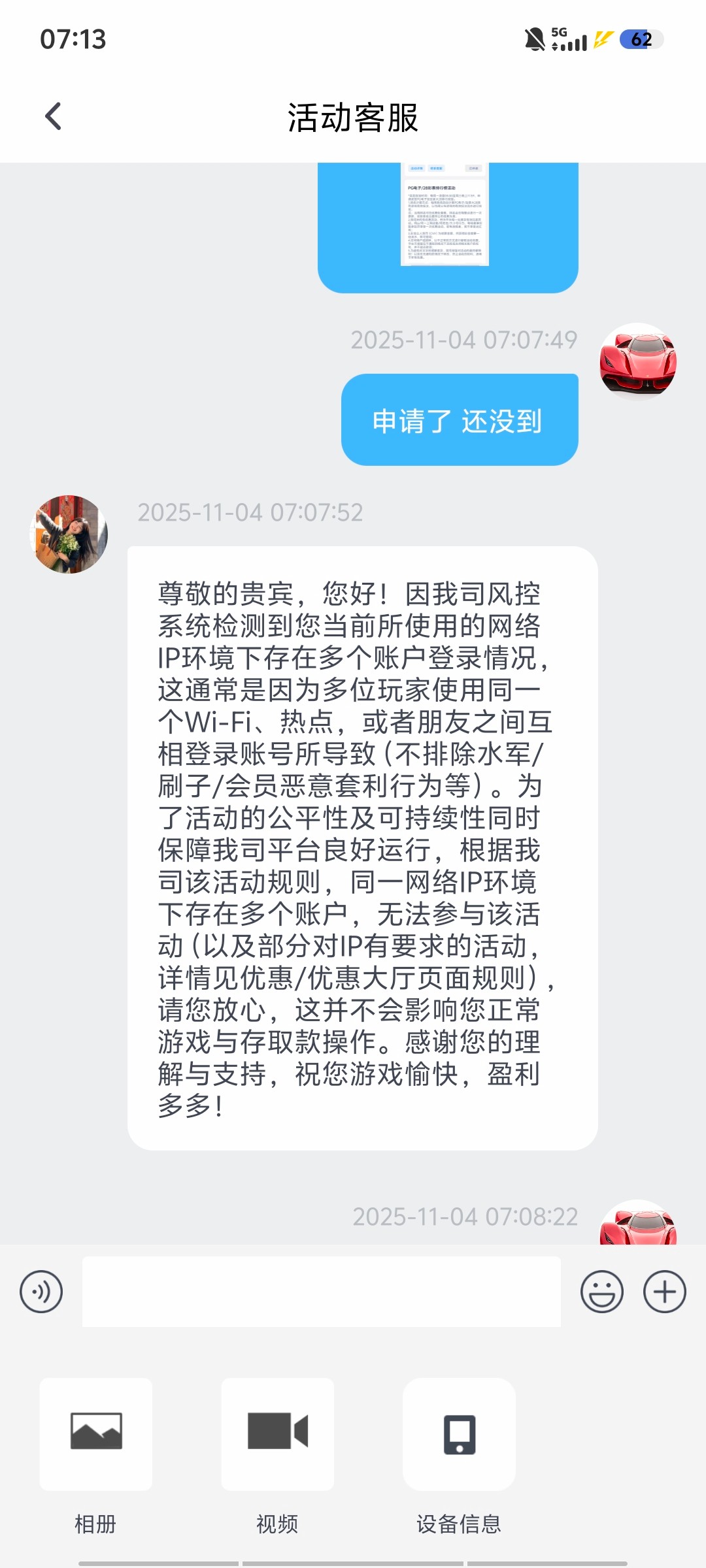 Screenshot_20251104_071336.jpg