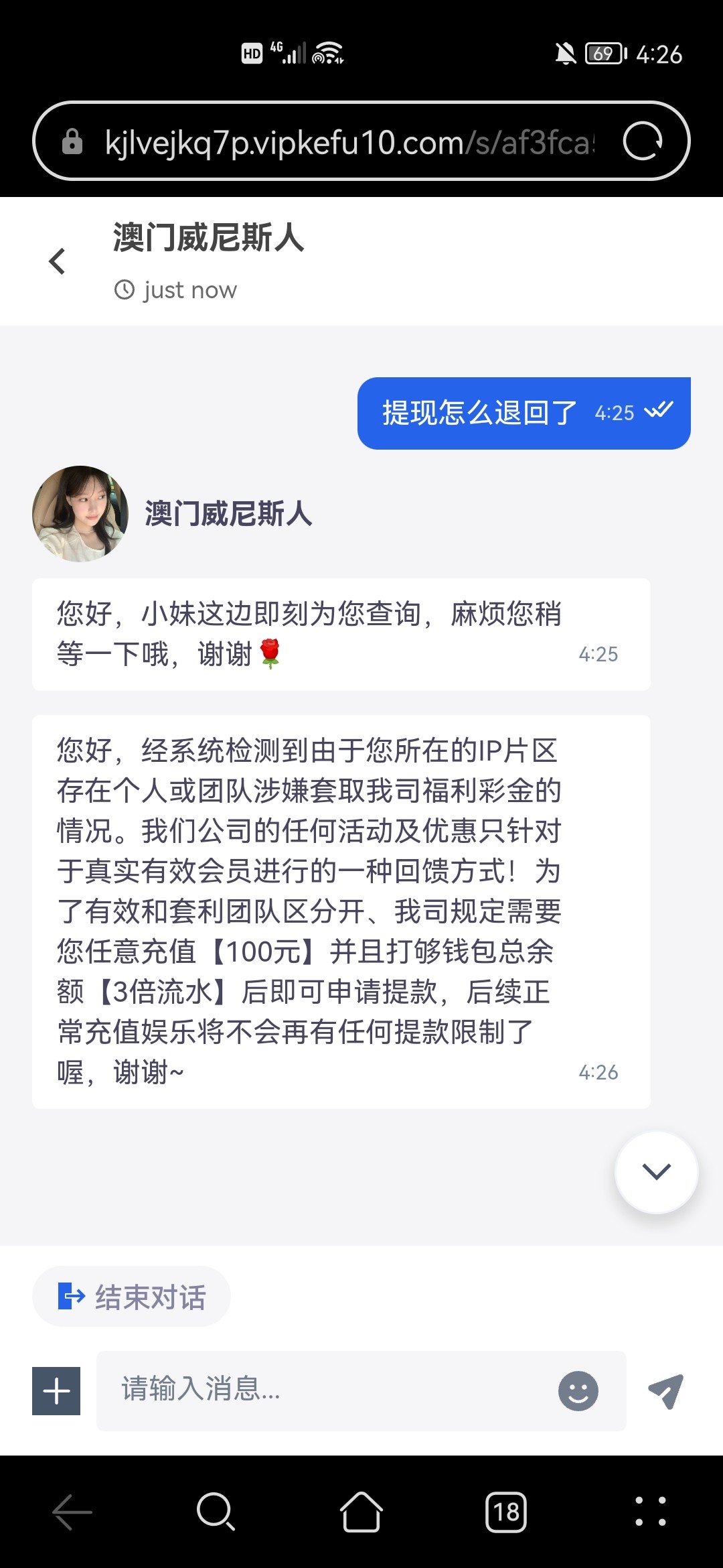 Screenshot_20251101_042621_com.huawei.browser.jpg