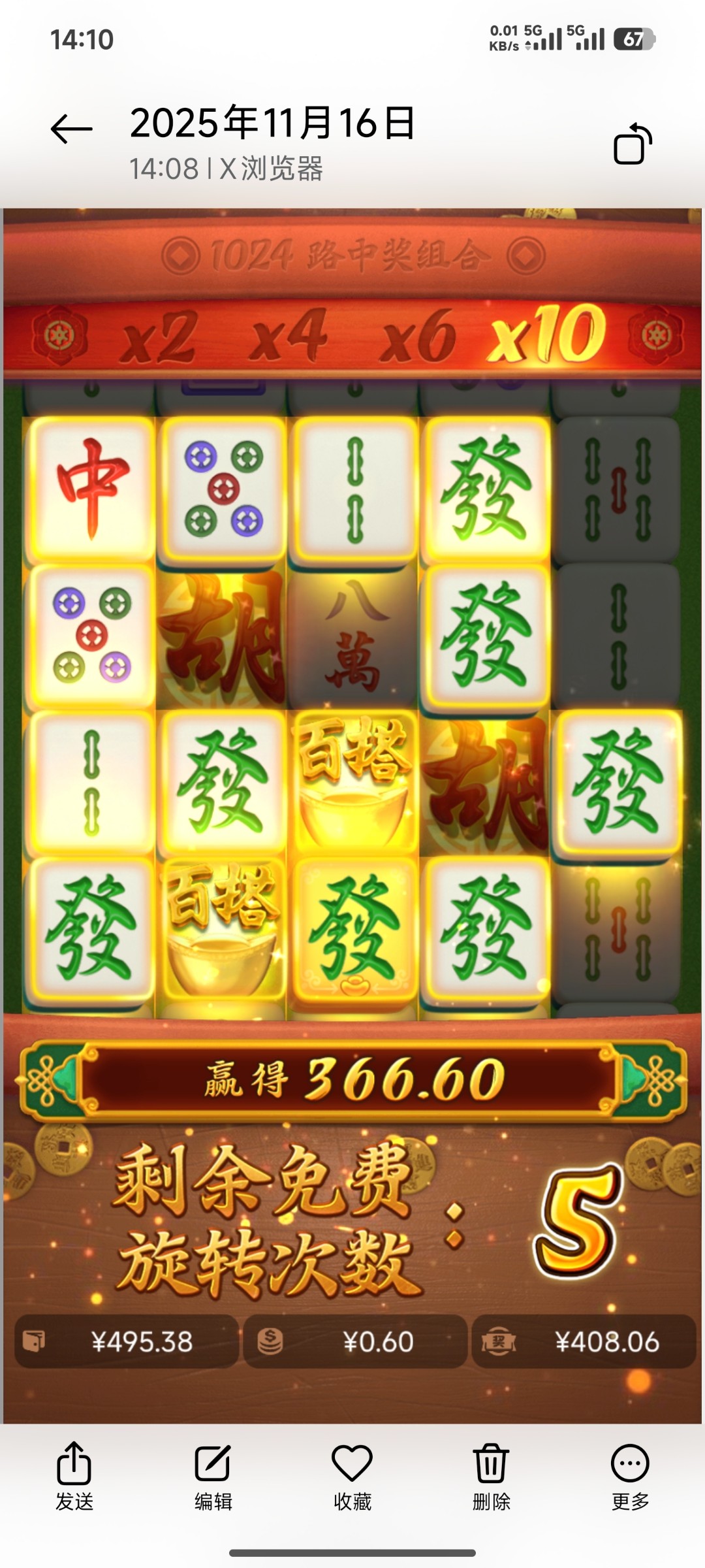 Screenshot_2025-11-16-14-10-56-525_com.miui.gallery.jpg