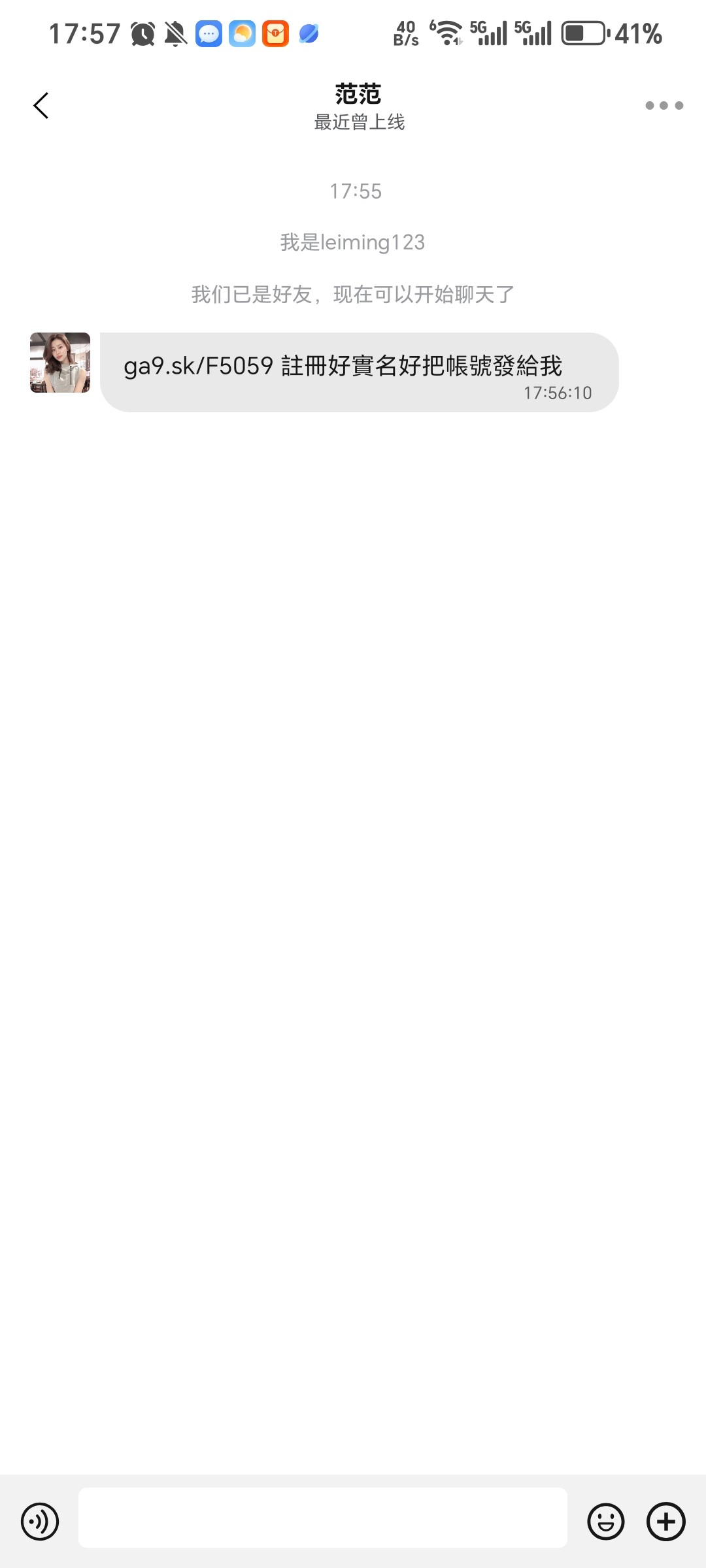 Screenshot_20251201_175749_com_wangwang_imchatcontact_PersonalNavActivity.jpg