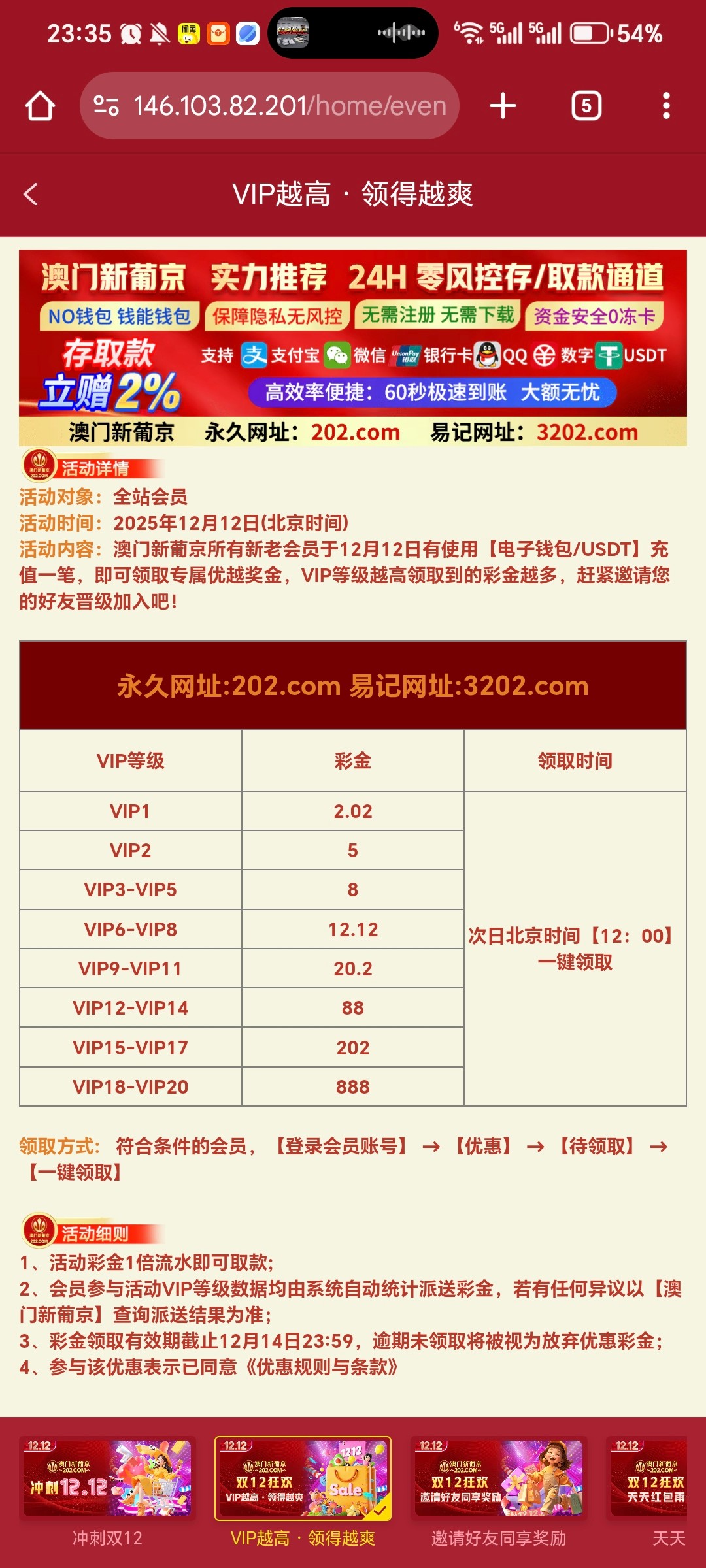 Screenshot_20251211_233547_com_android_chrome_ChromeTabbedActivity.jpg