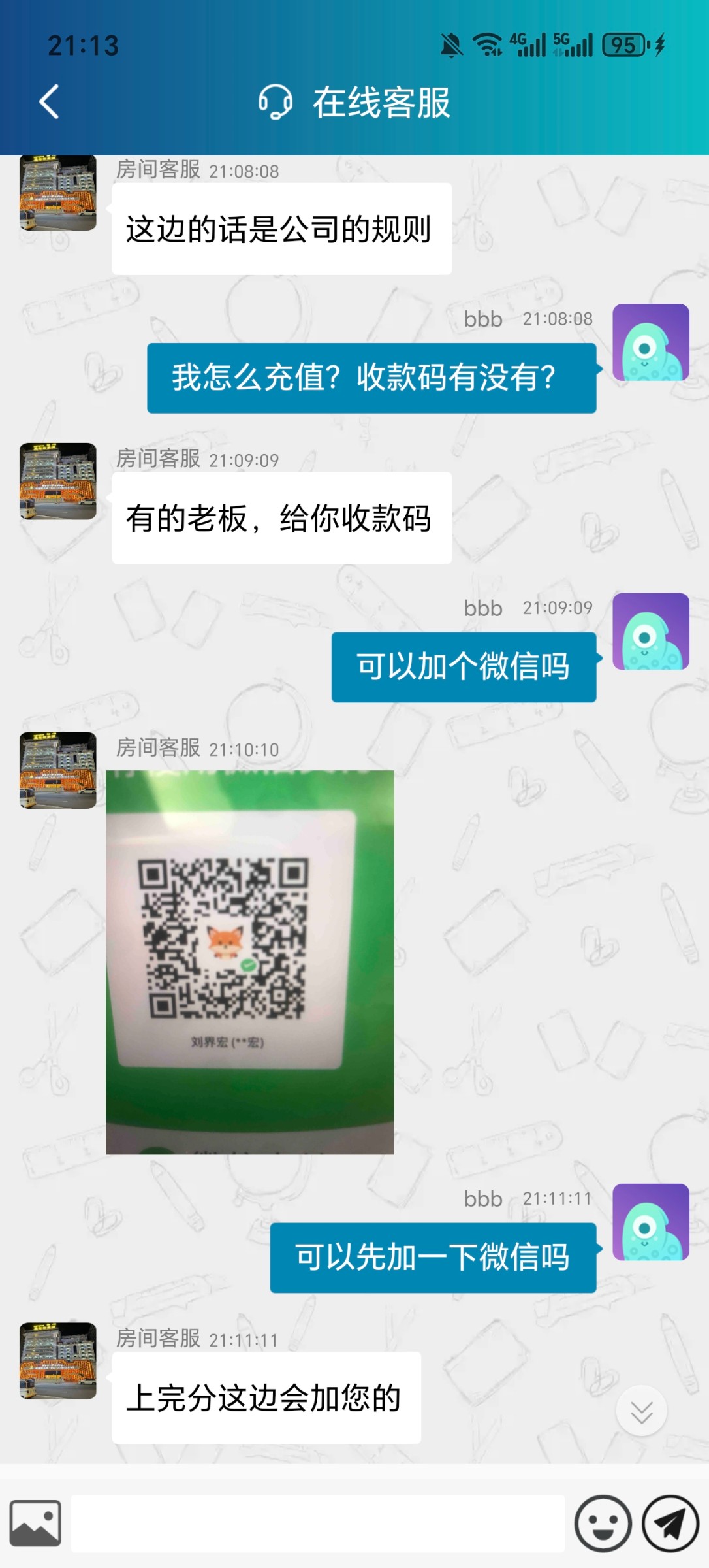 Screenshot_20251214_211346_com_ms_tjgf_SingleChatActivity.jpg