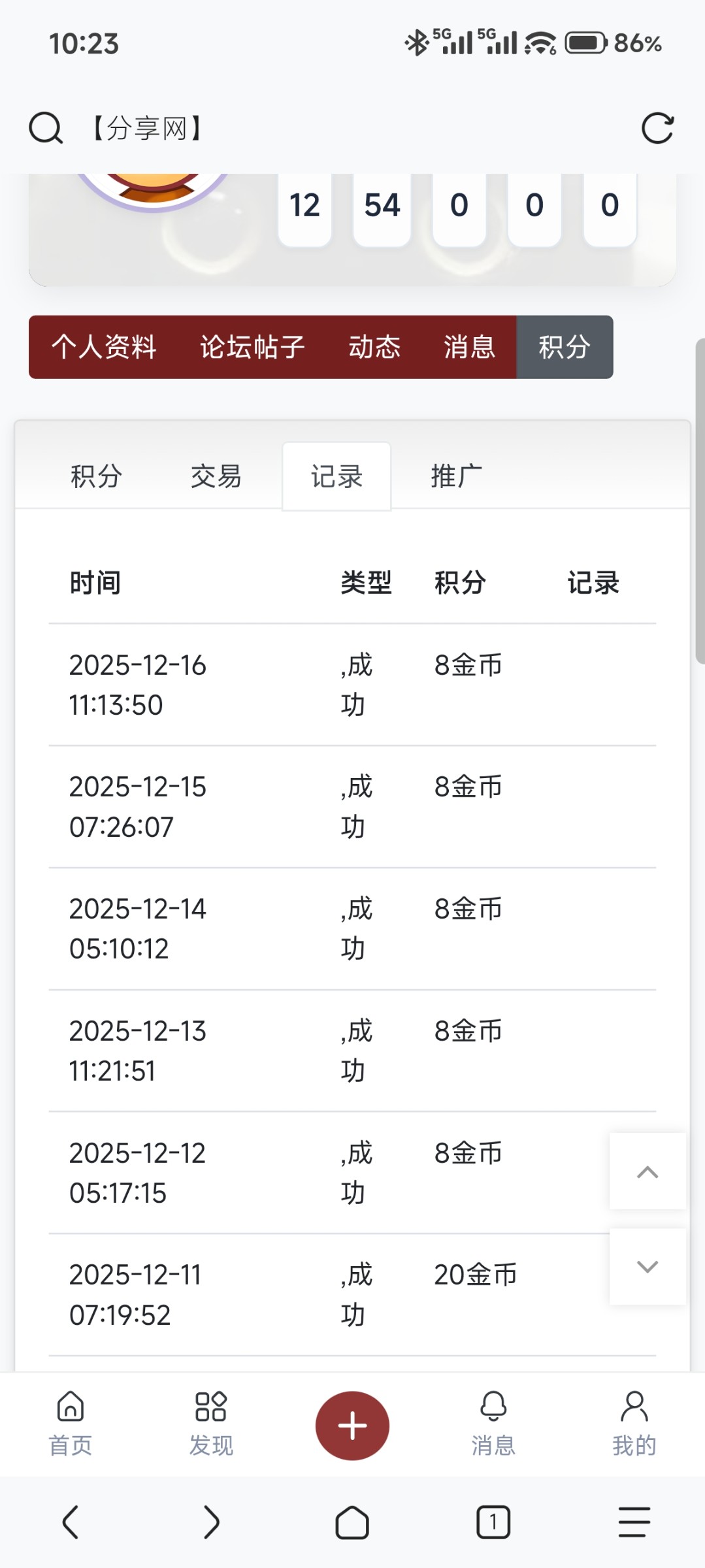 Screenshot_2025-12-16-22-23-44-926_mark.via.jpg