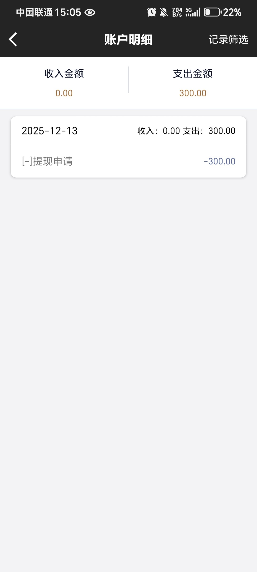 Screenshot_20251220_150552_com_kaixuan_entertaiment_gov_AccountDetailActivity.jpg