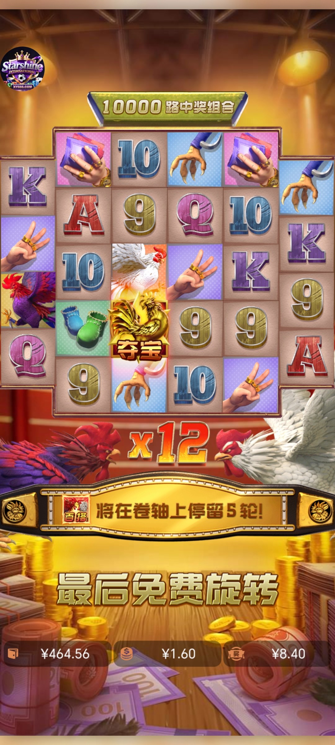 Screenshot_20251212_175418_com_xingyao_worldcup_ThirdGameActivity.jpg