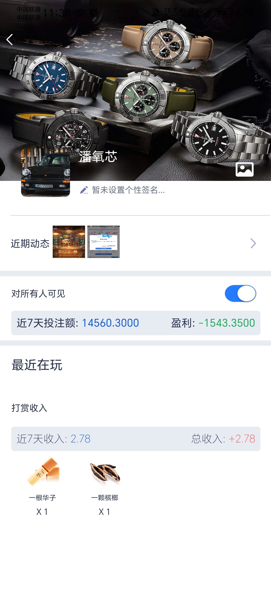 Screenshot_20251214_113836_com_xingyao_worldcup_DCUniMPTopActivity0.jpg