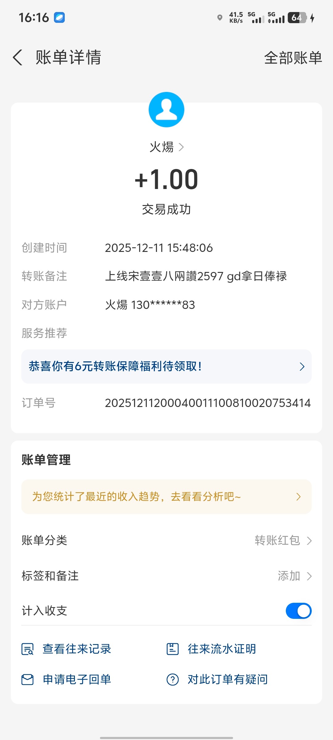 Screenshot_20251211_161647.jpg